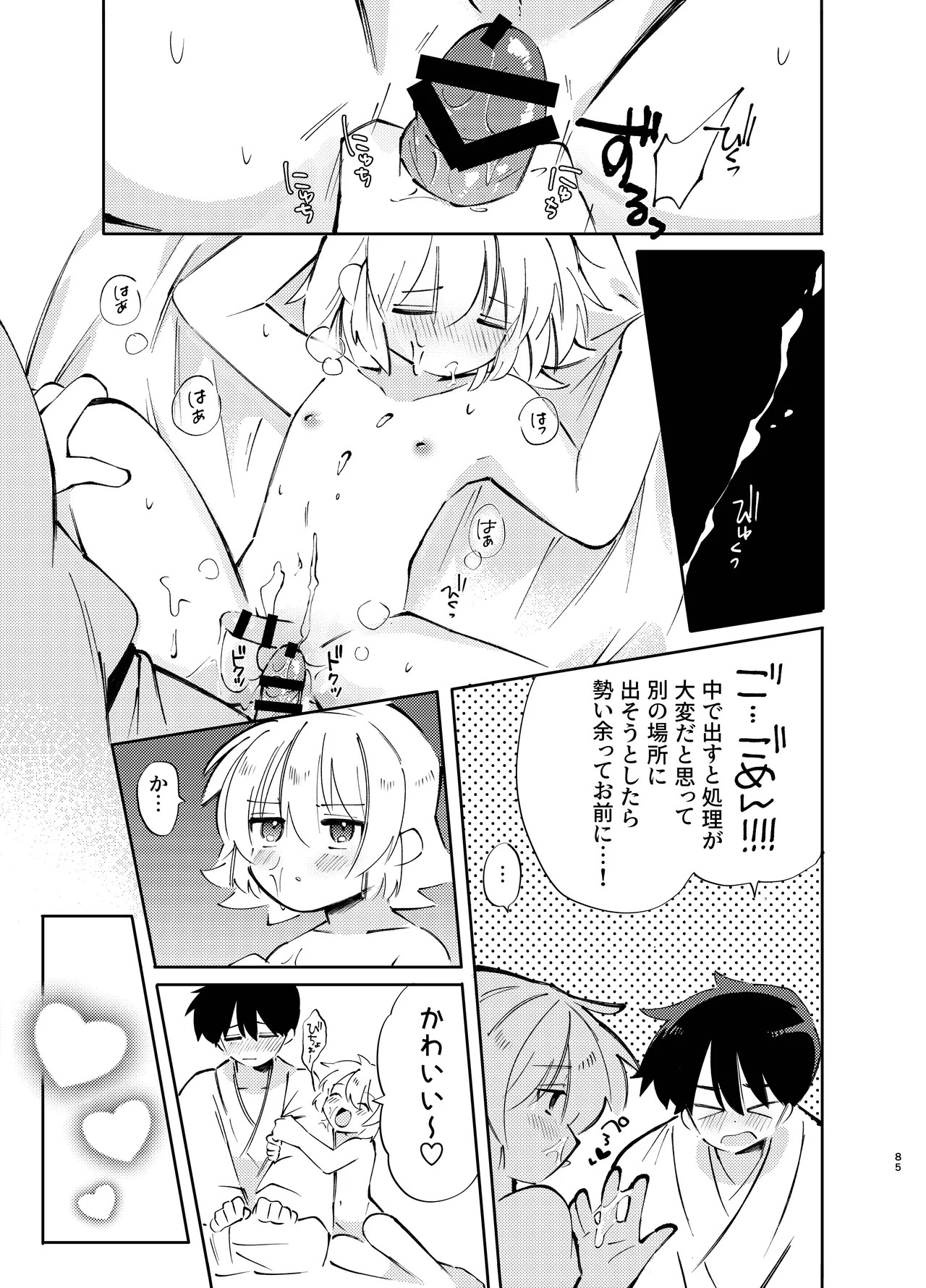 Page 85