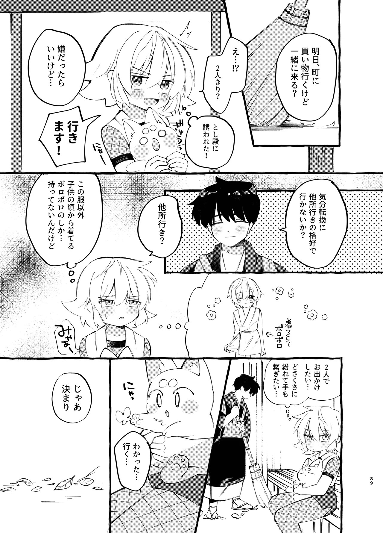 Page 89