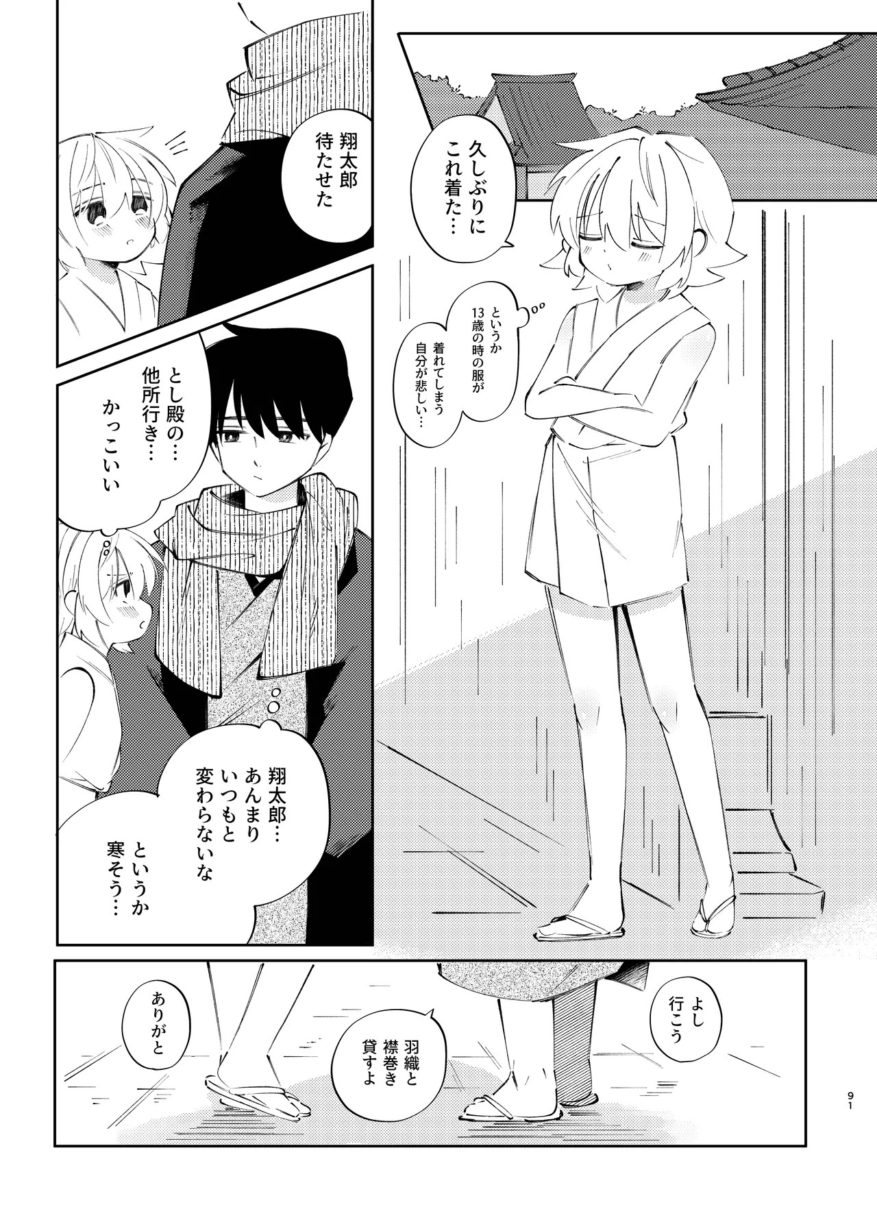 Page 91