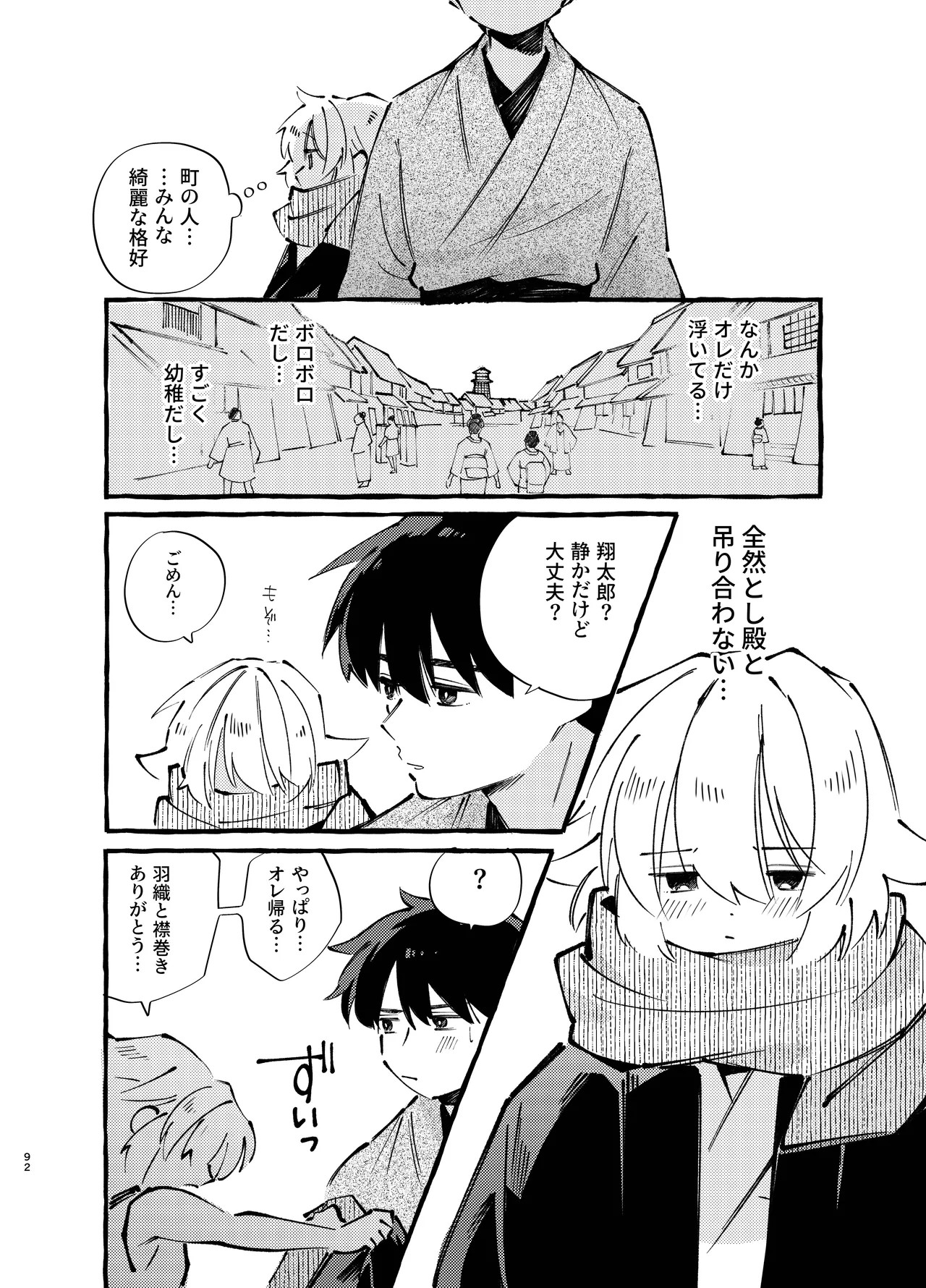 Page 92