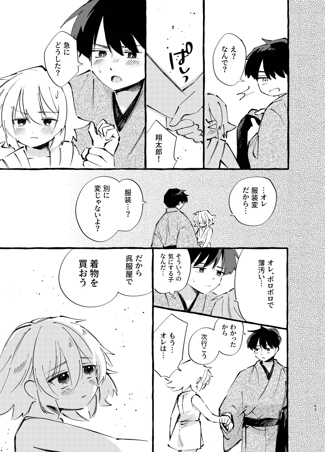 Page 93