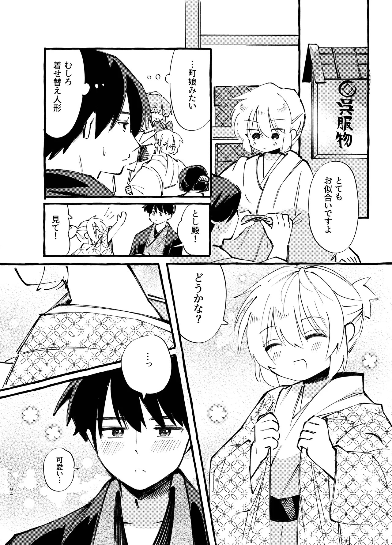 Page 94
