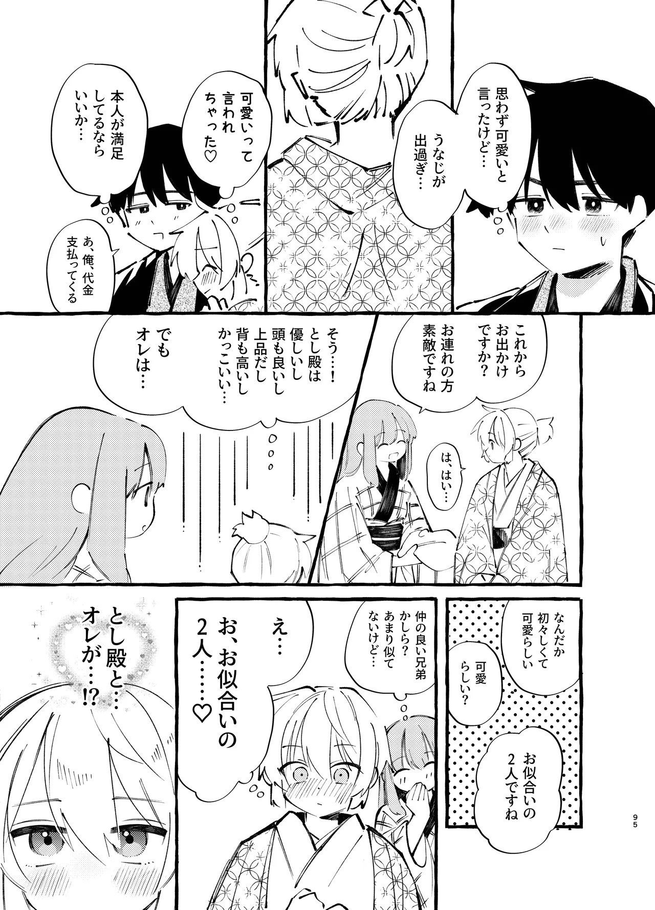 Page 95