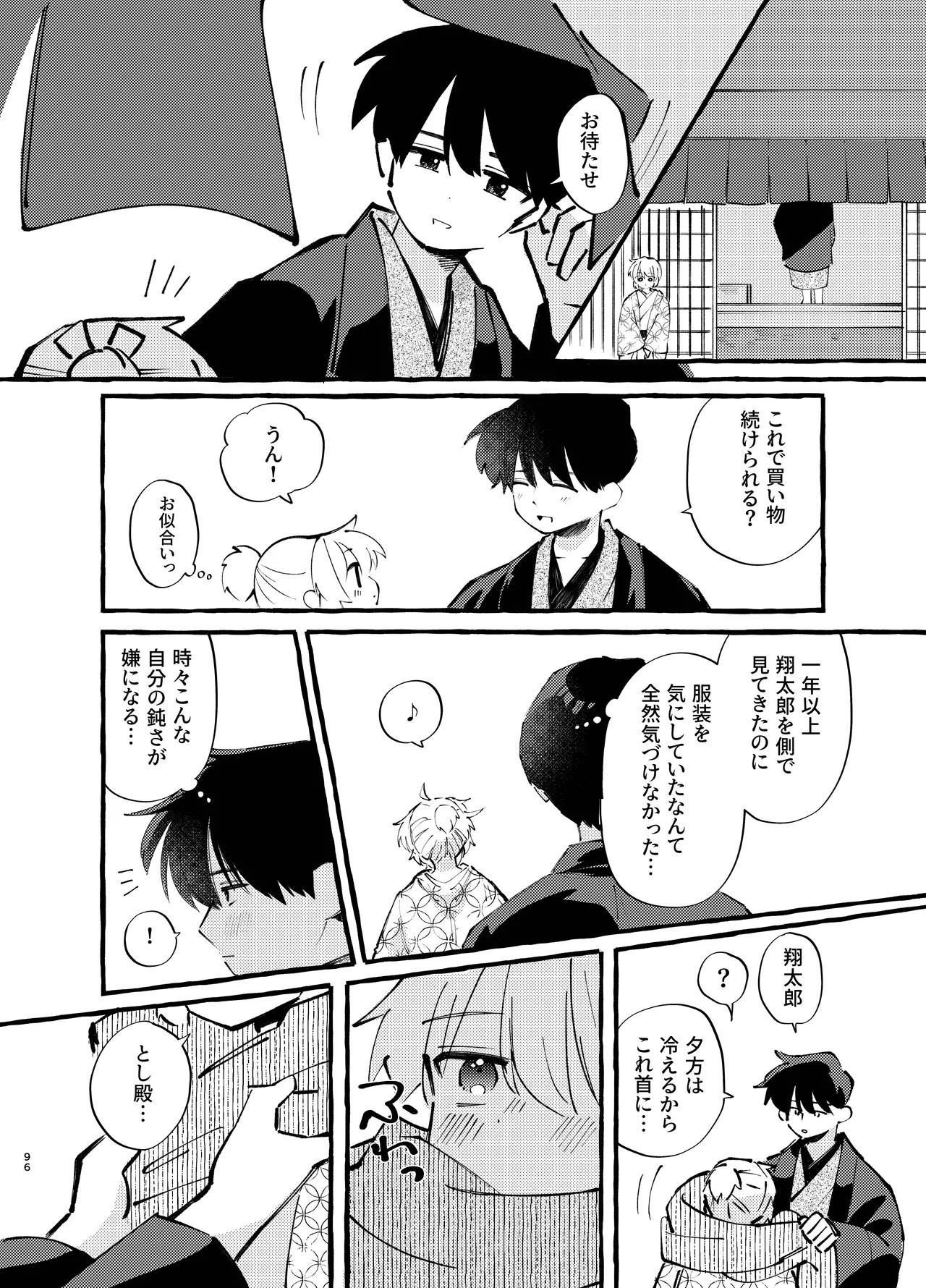 Page 96