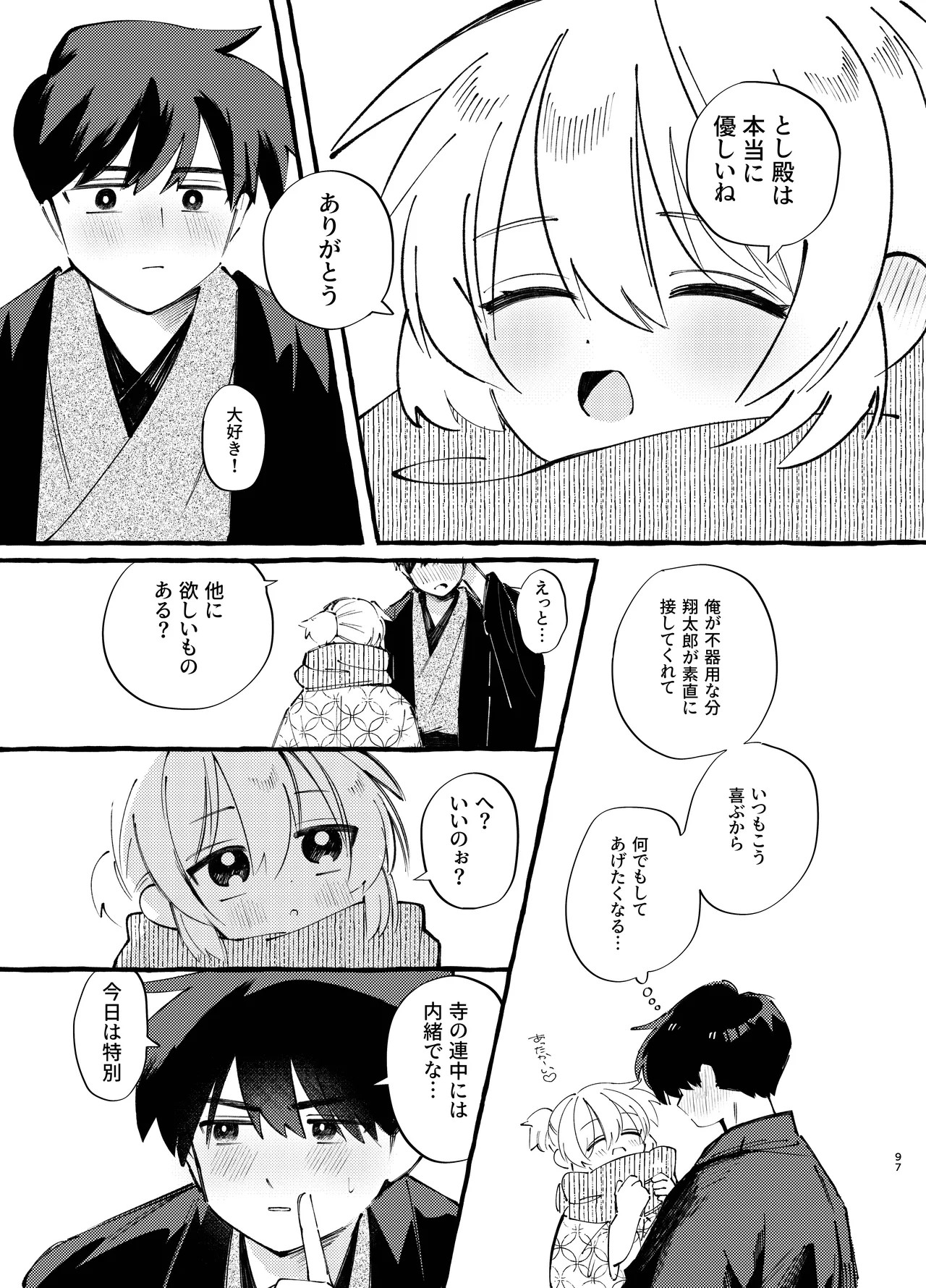 Page 97