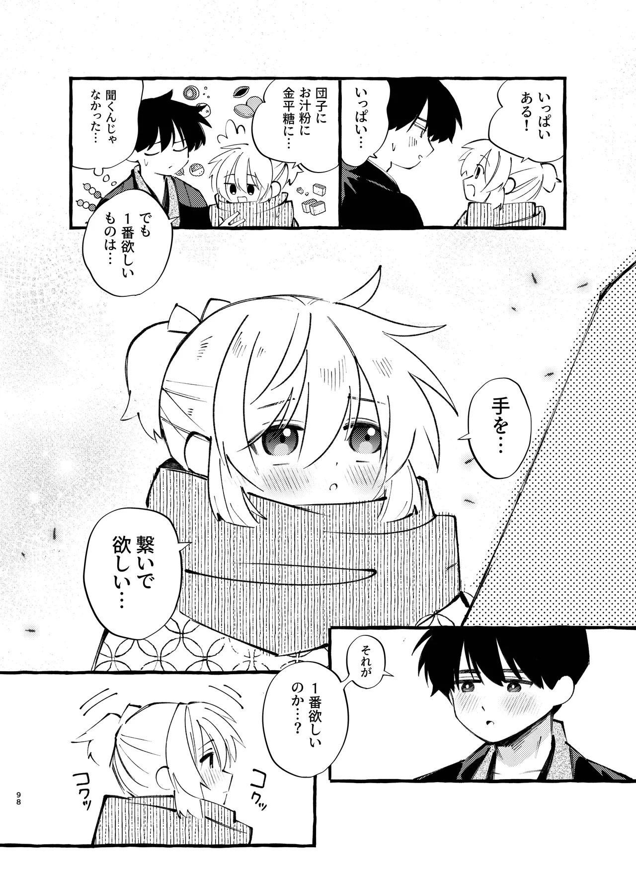 Page 98