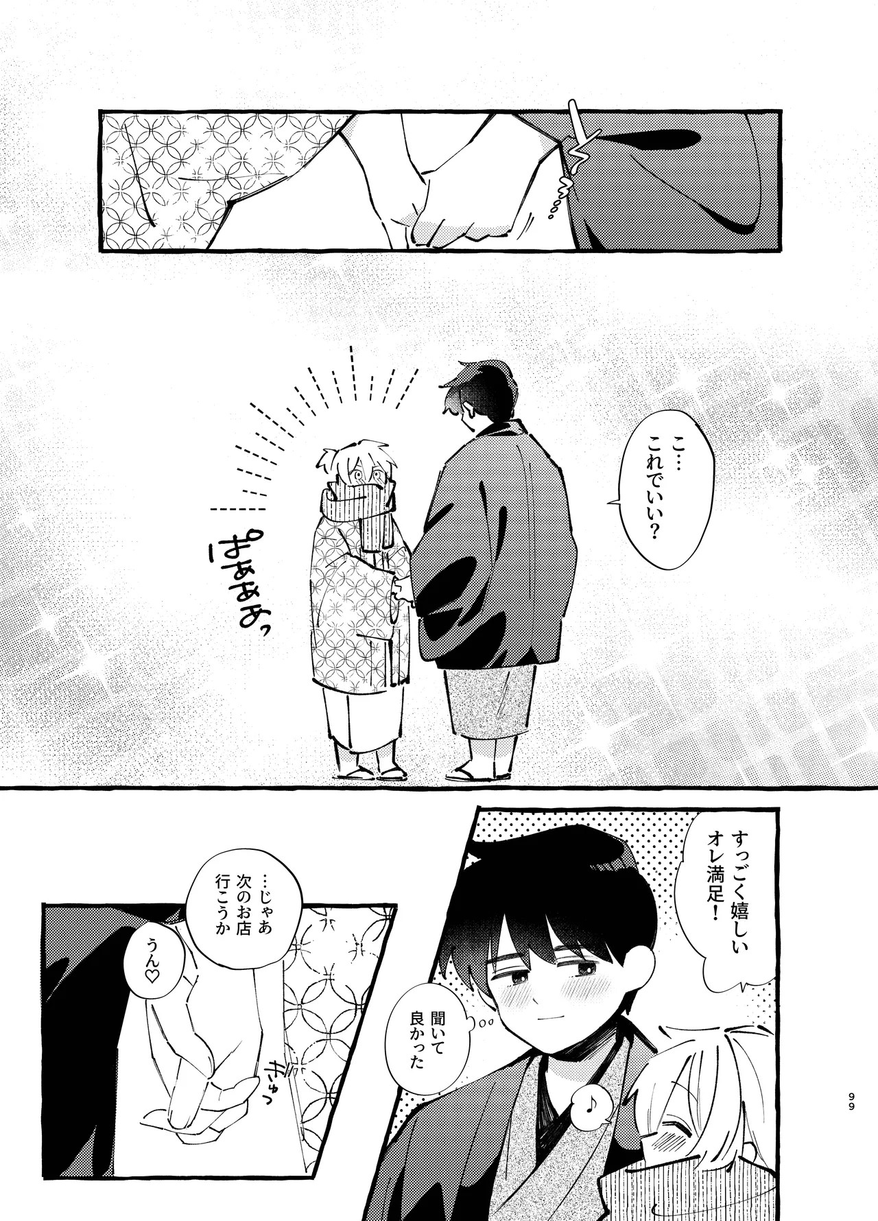 Page 99
