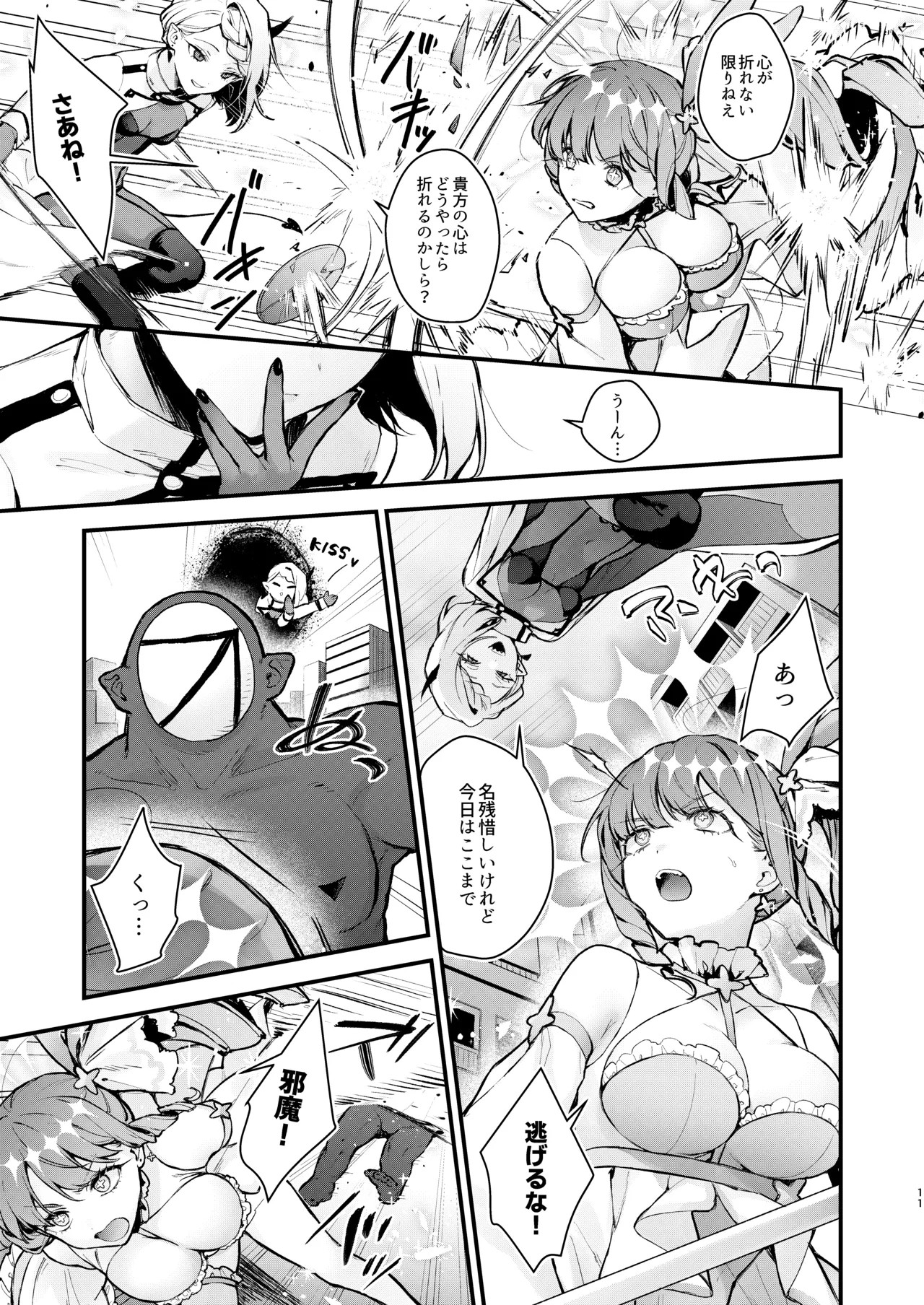Page 11