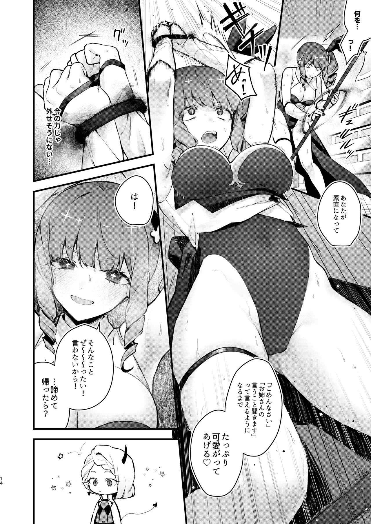 Page 14