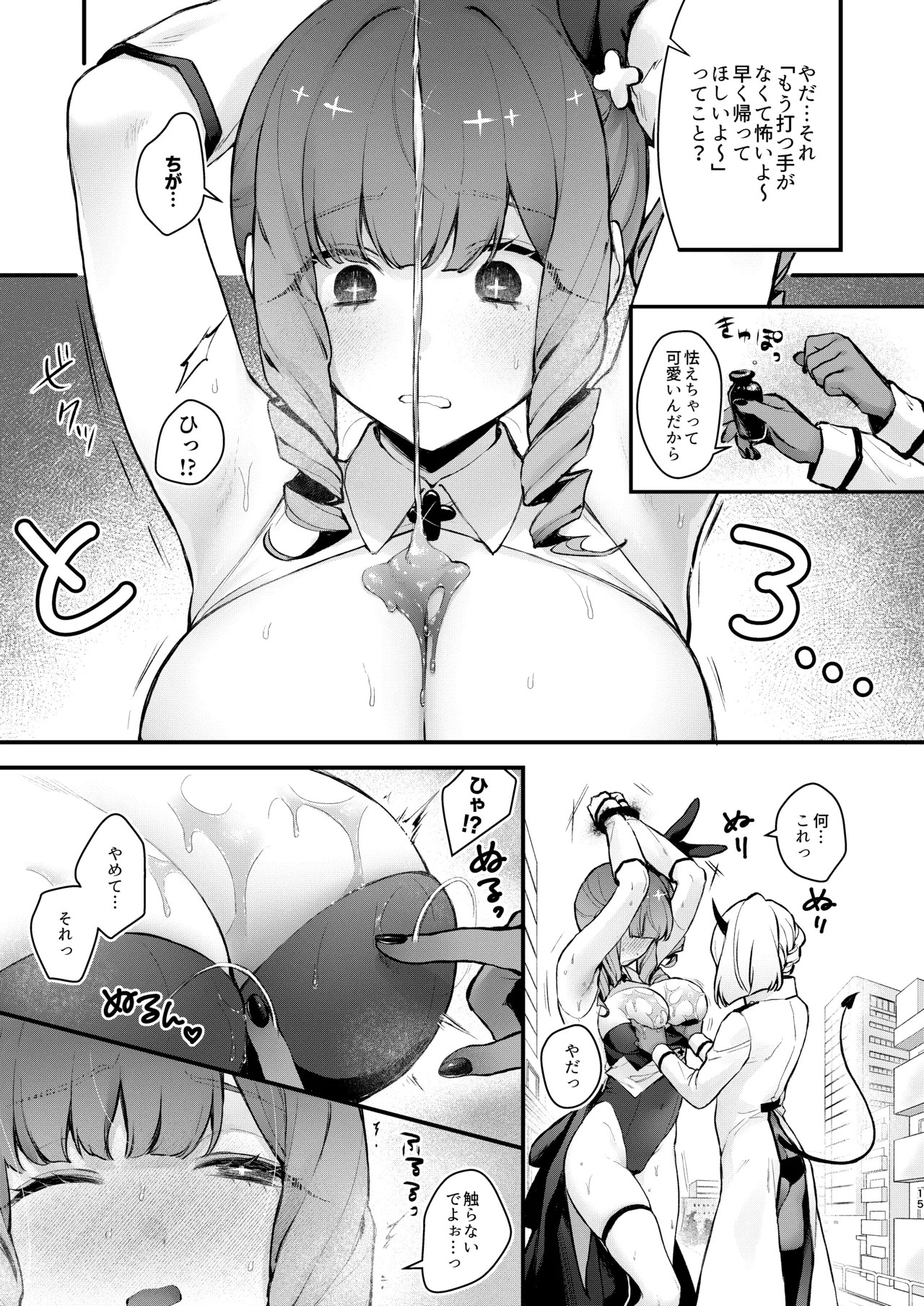 Page 15