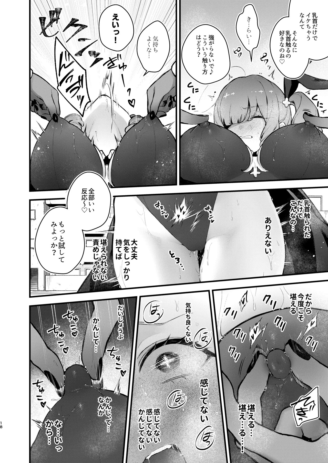 Page 18