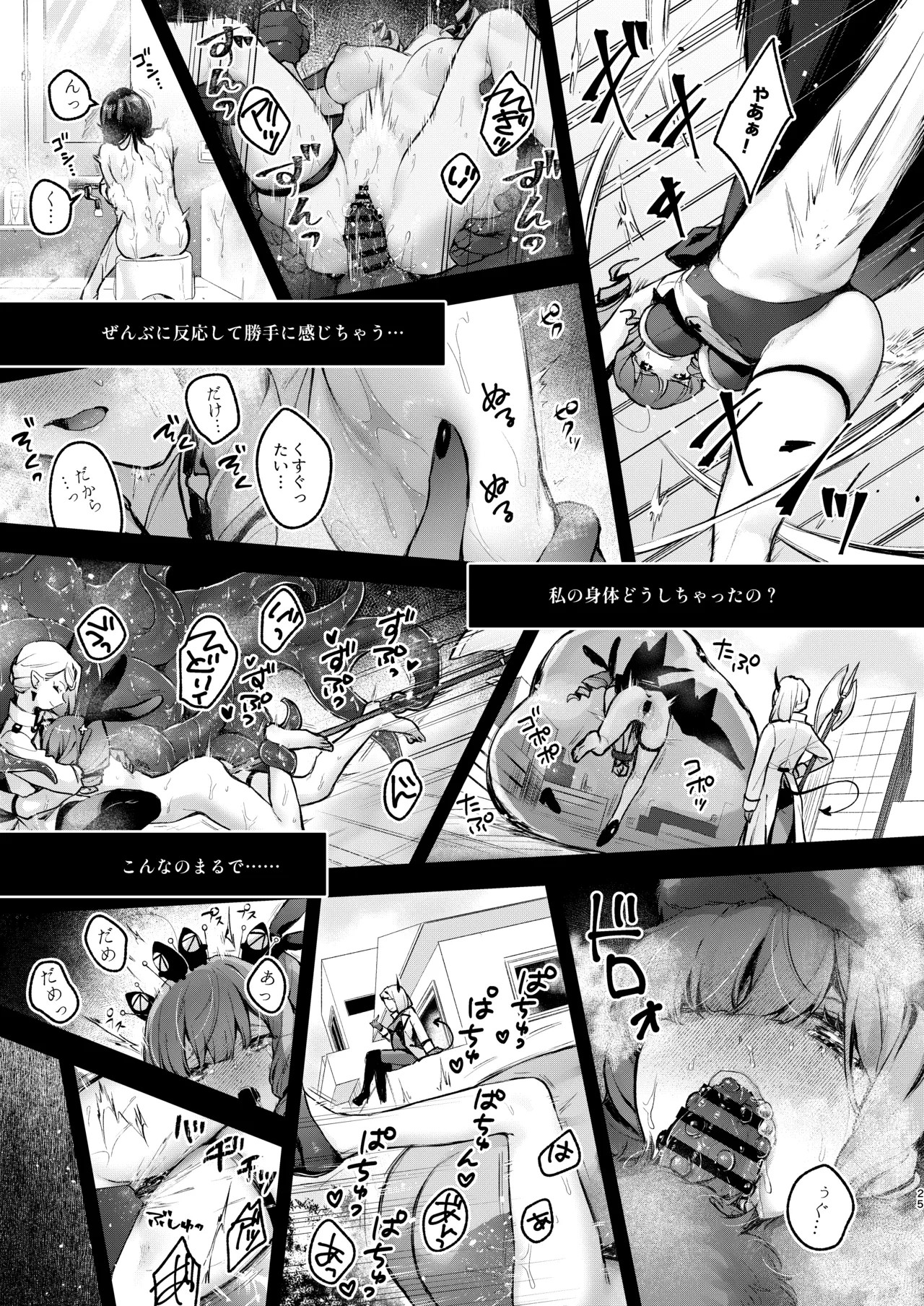 Page 25