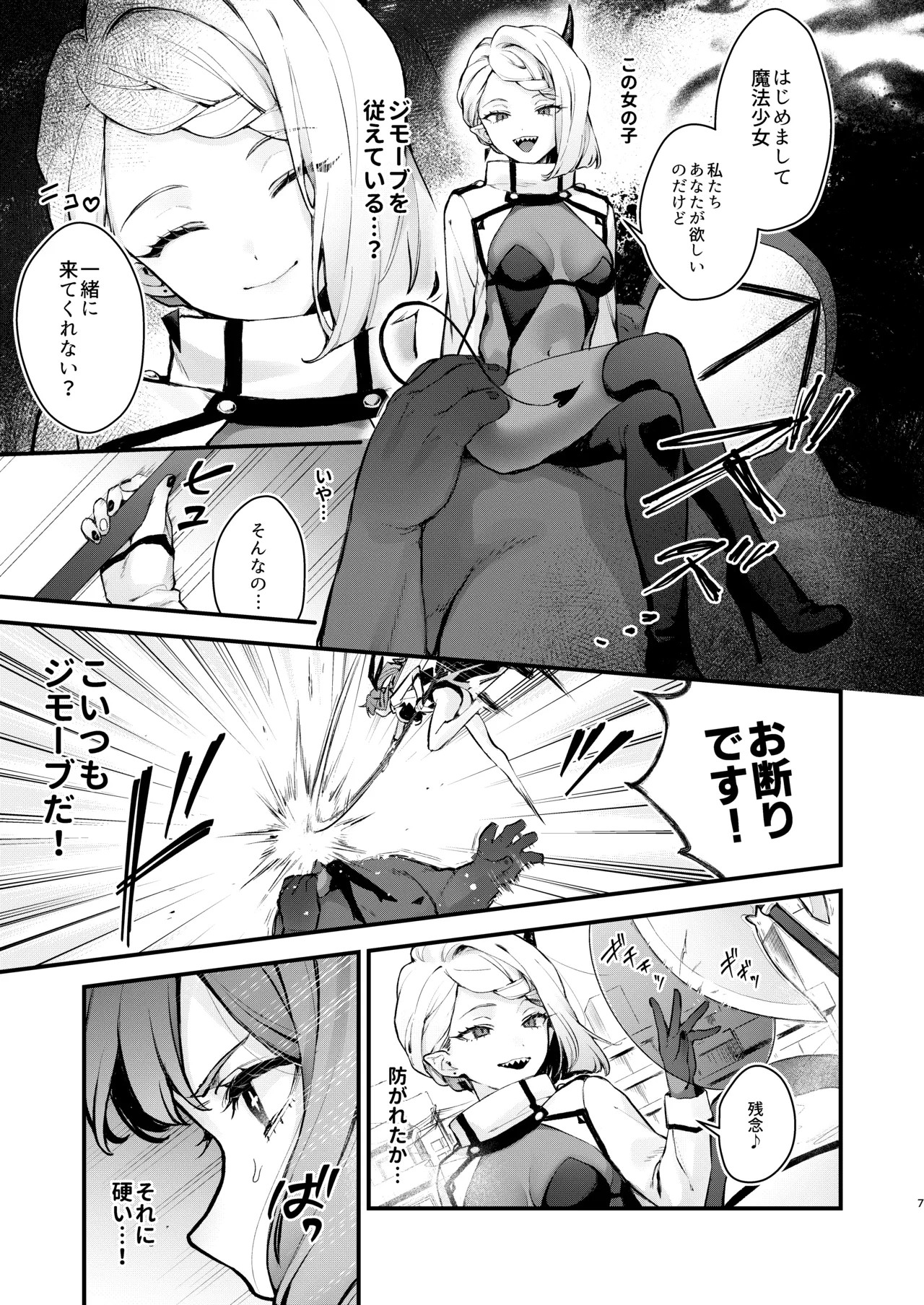 Page 7