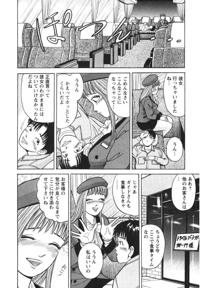 Page 173