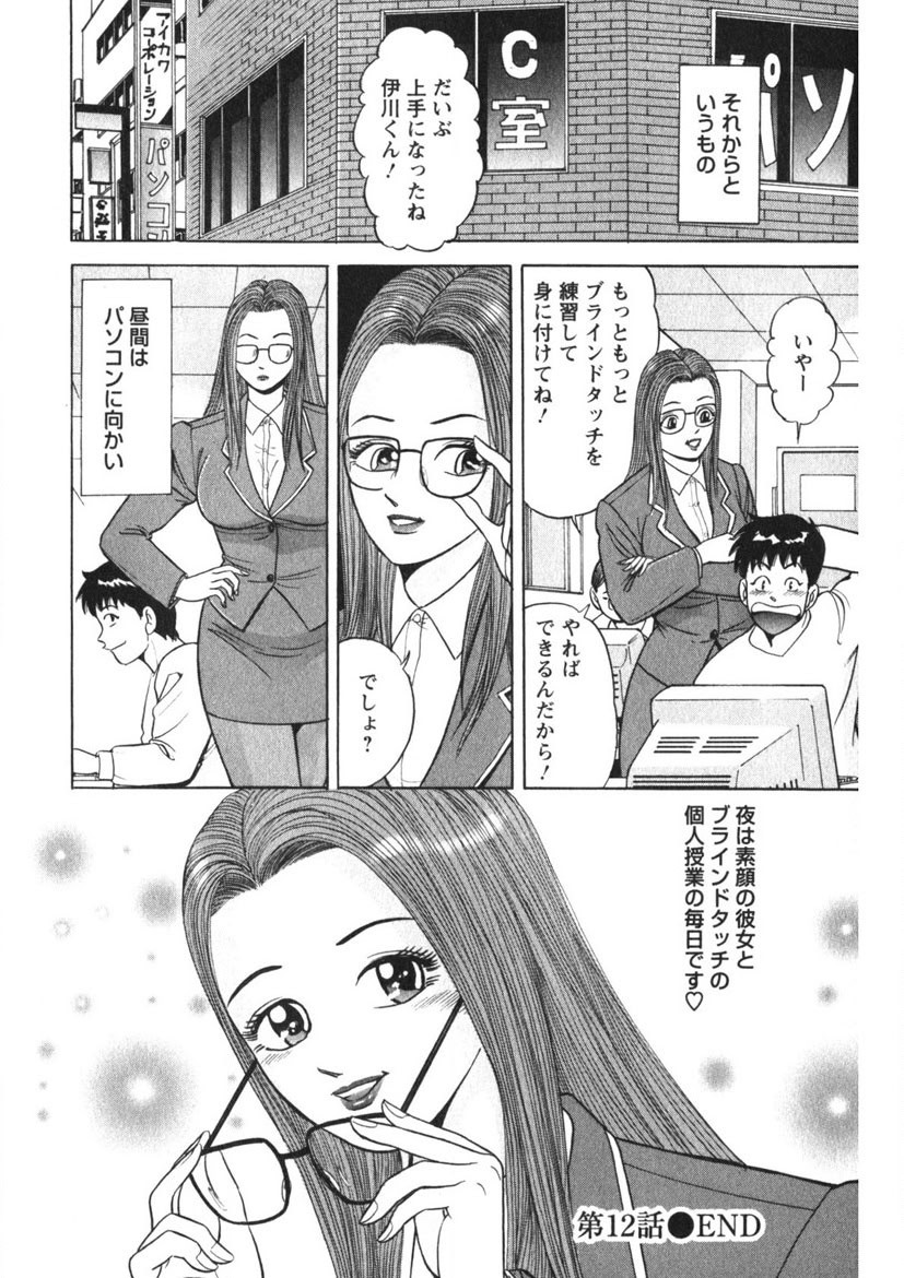 Page 197