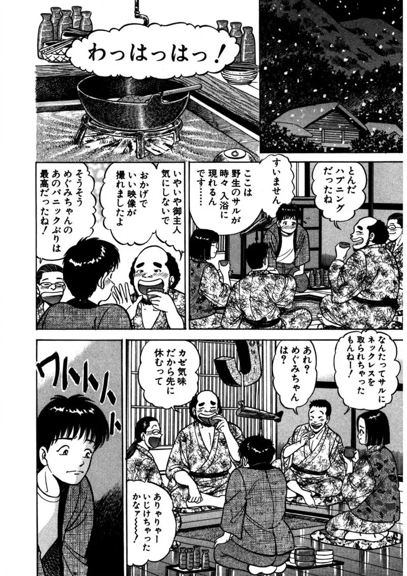 Page 161