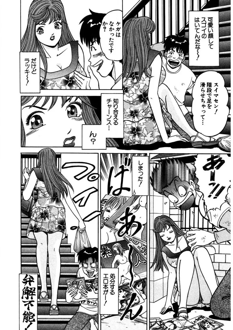 Page 193