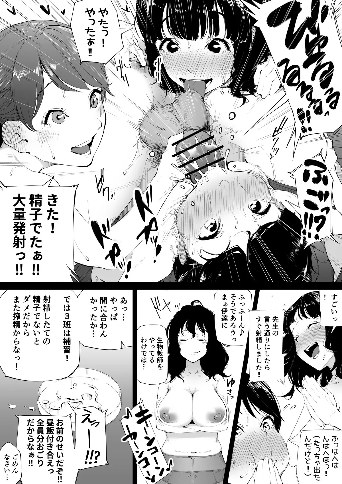 Page 69