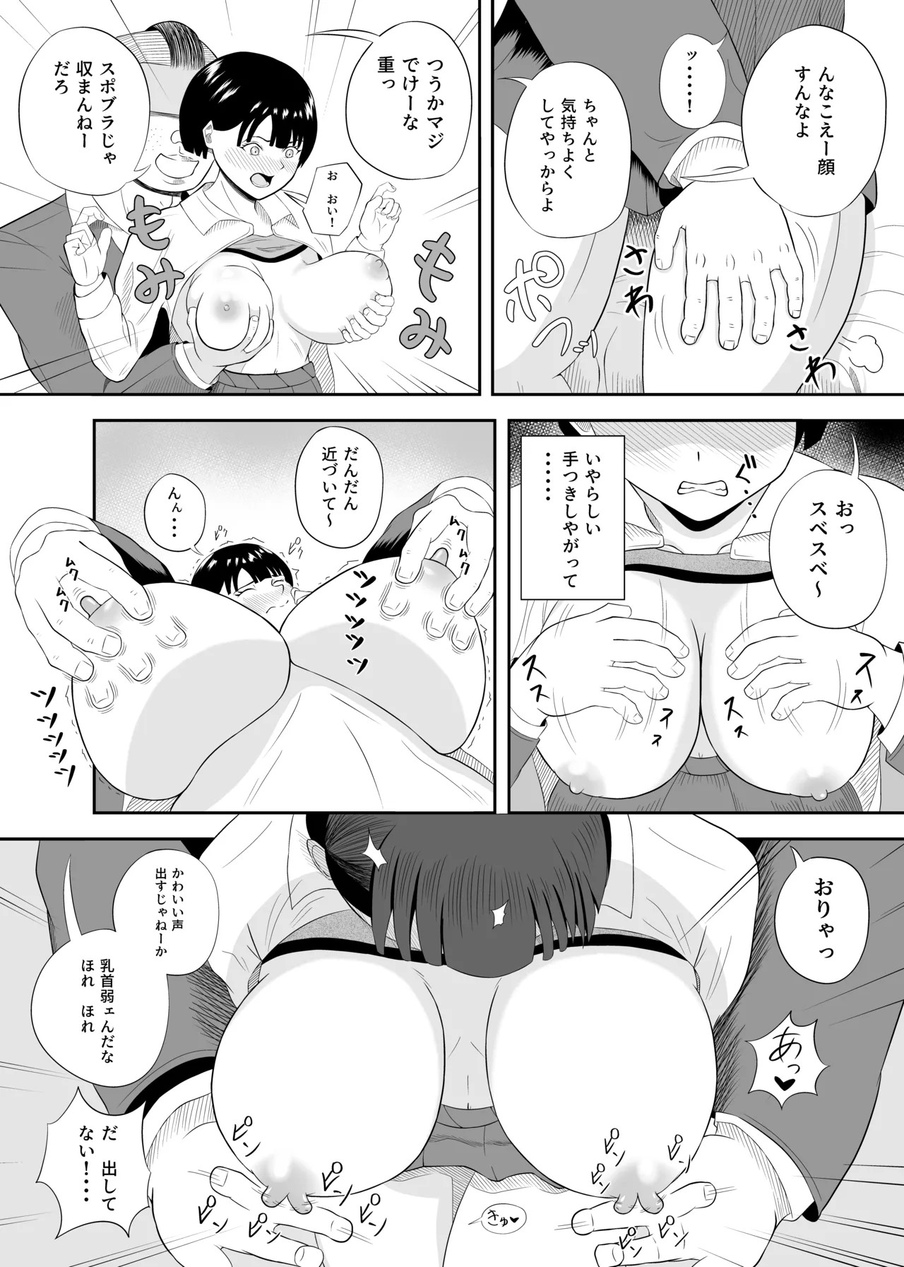 Page 11