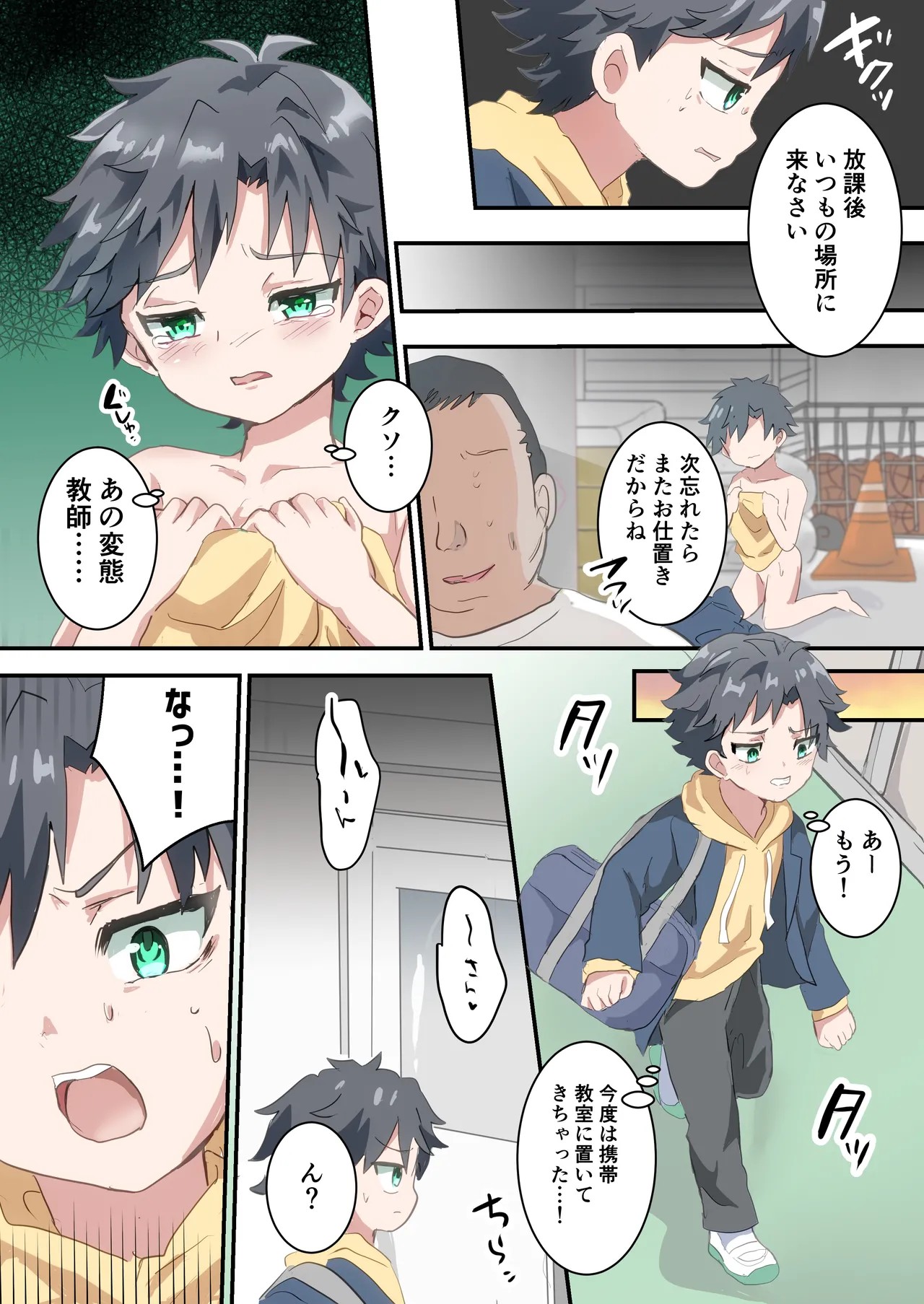 Page 3