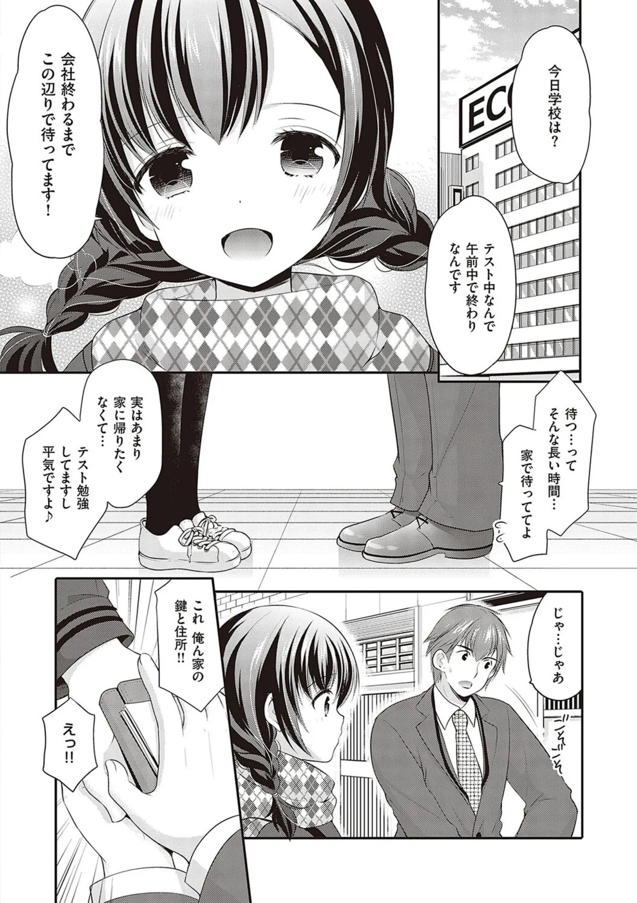 Page 138
