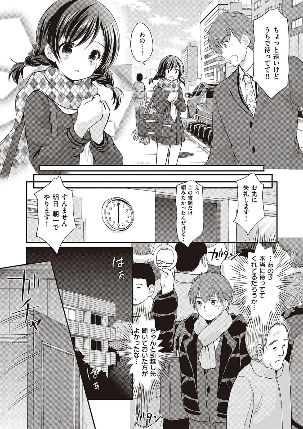 Page 139