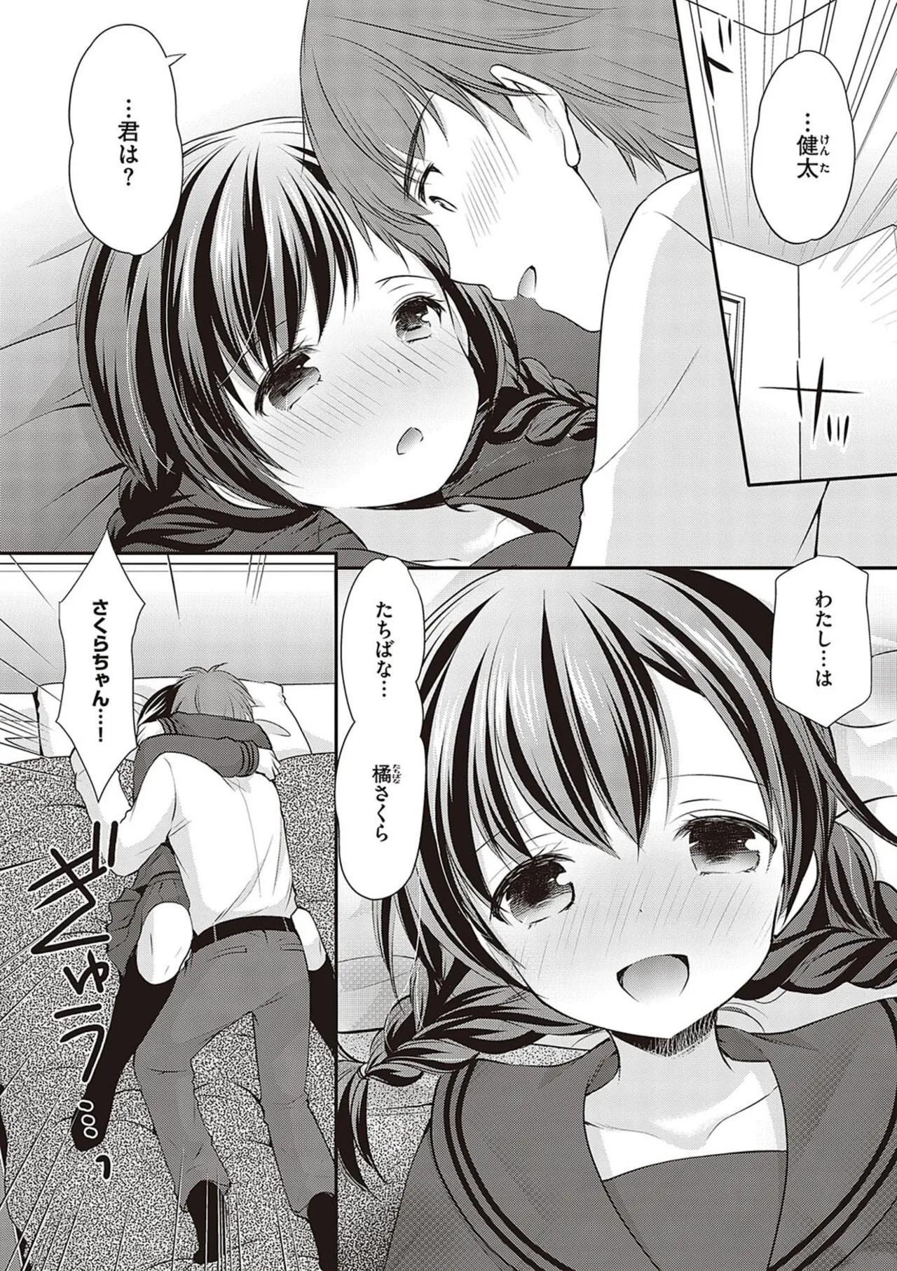 Page 143