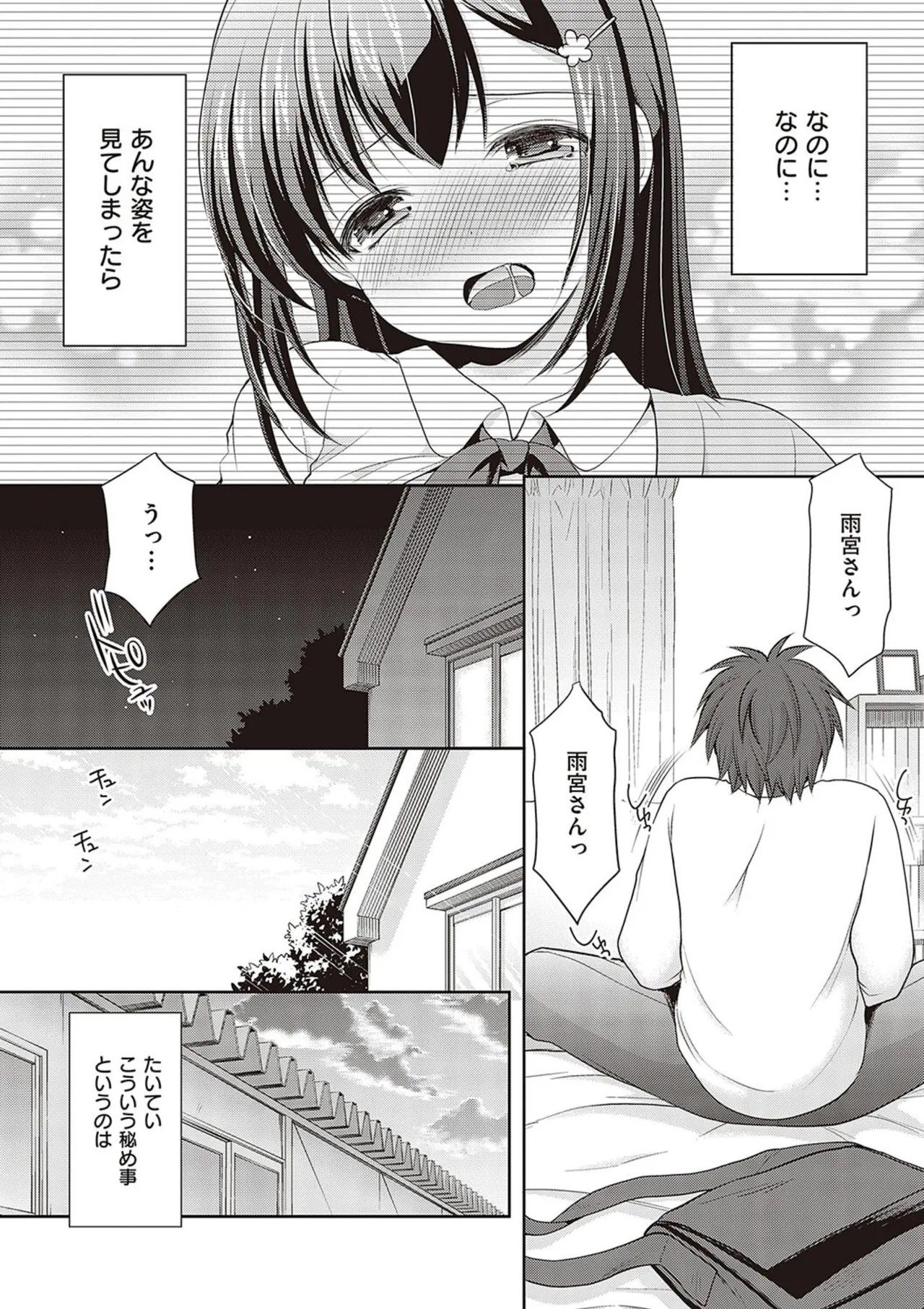Page 159