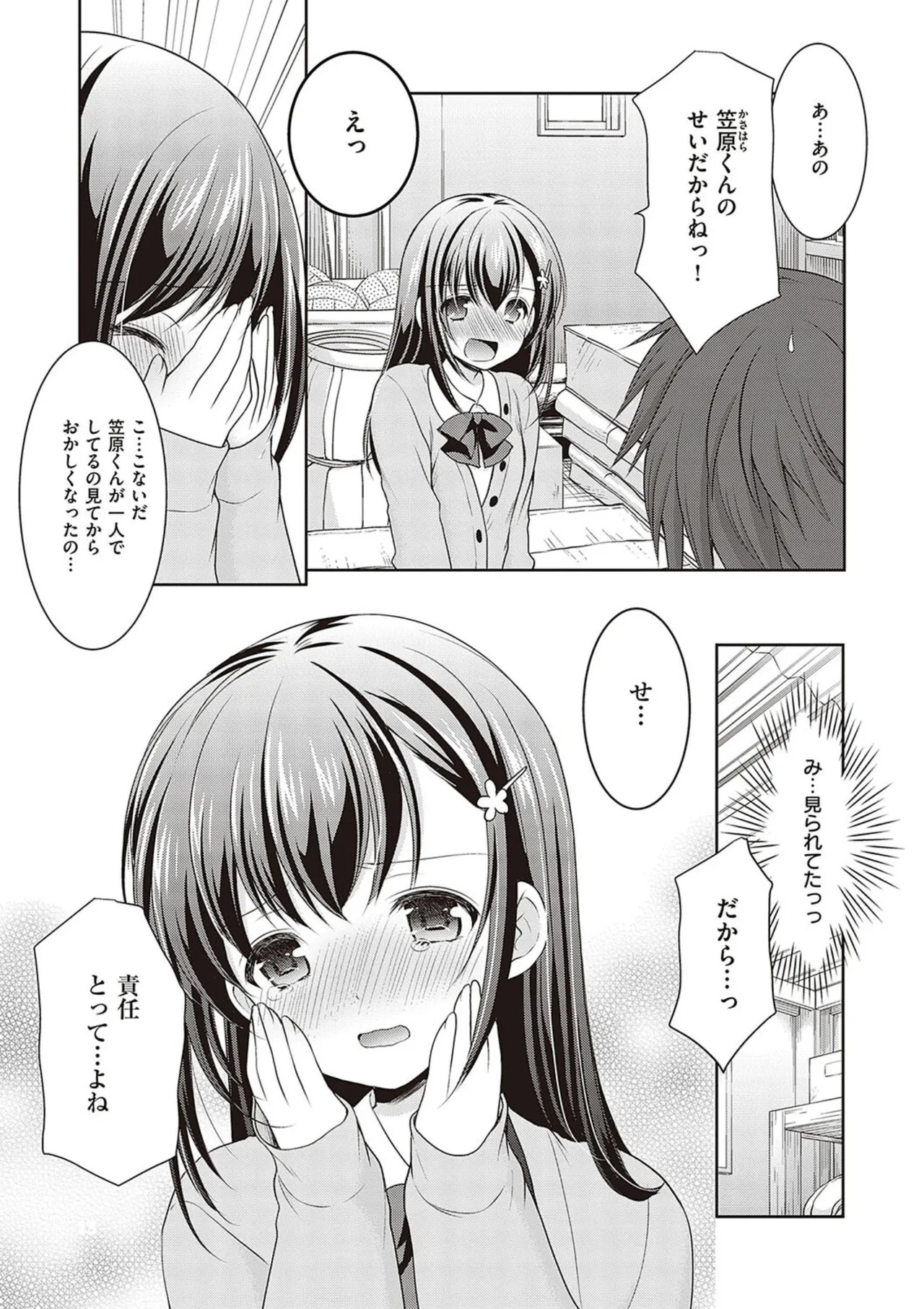 Page 163
