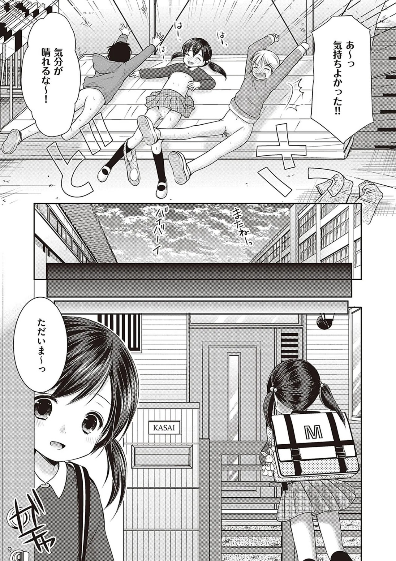 Page 179