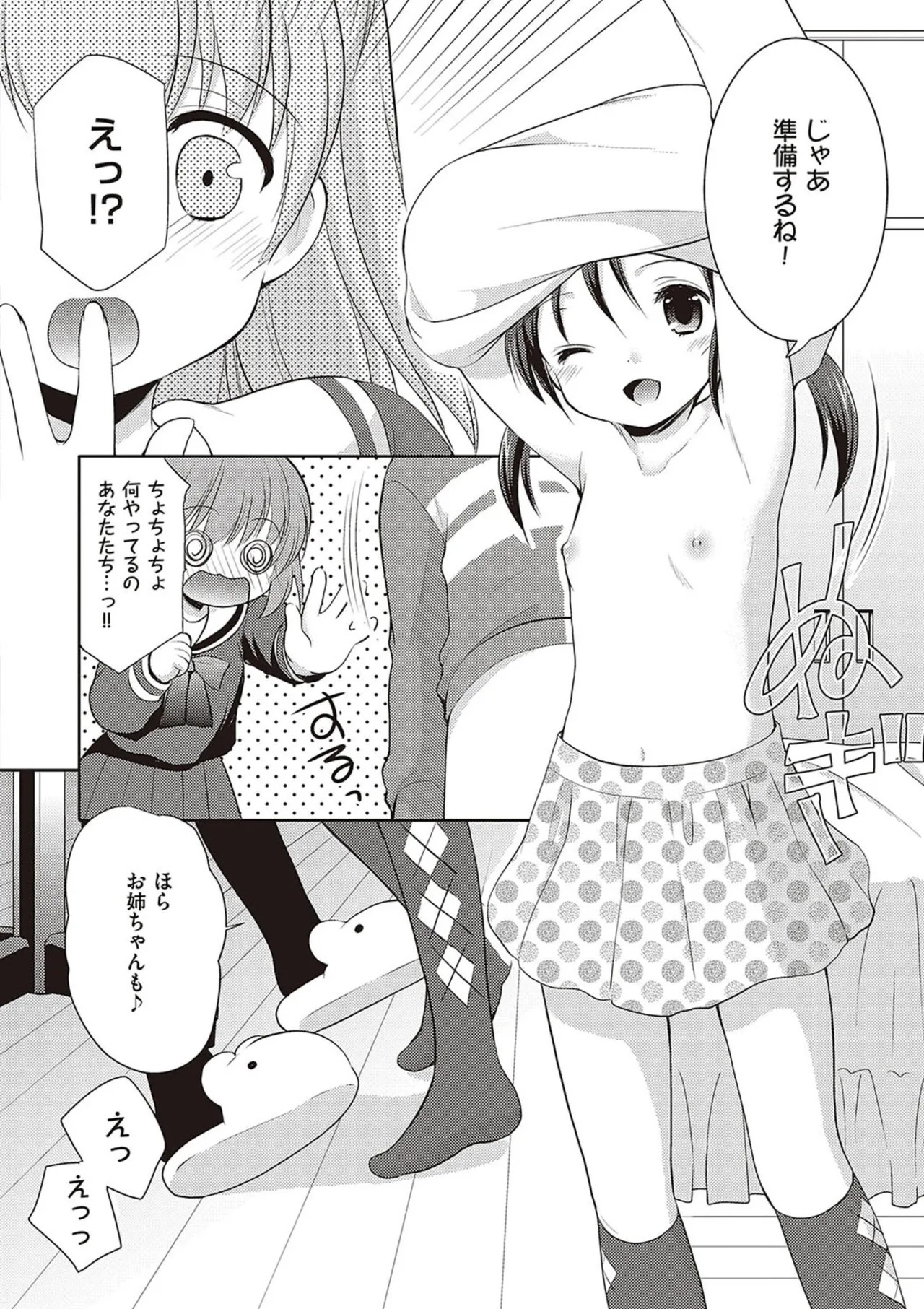 Page 184