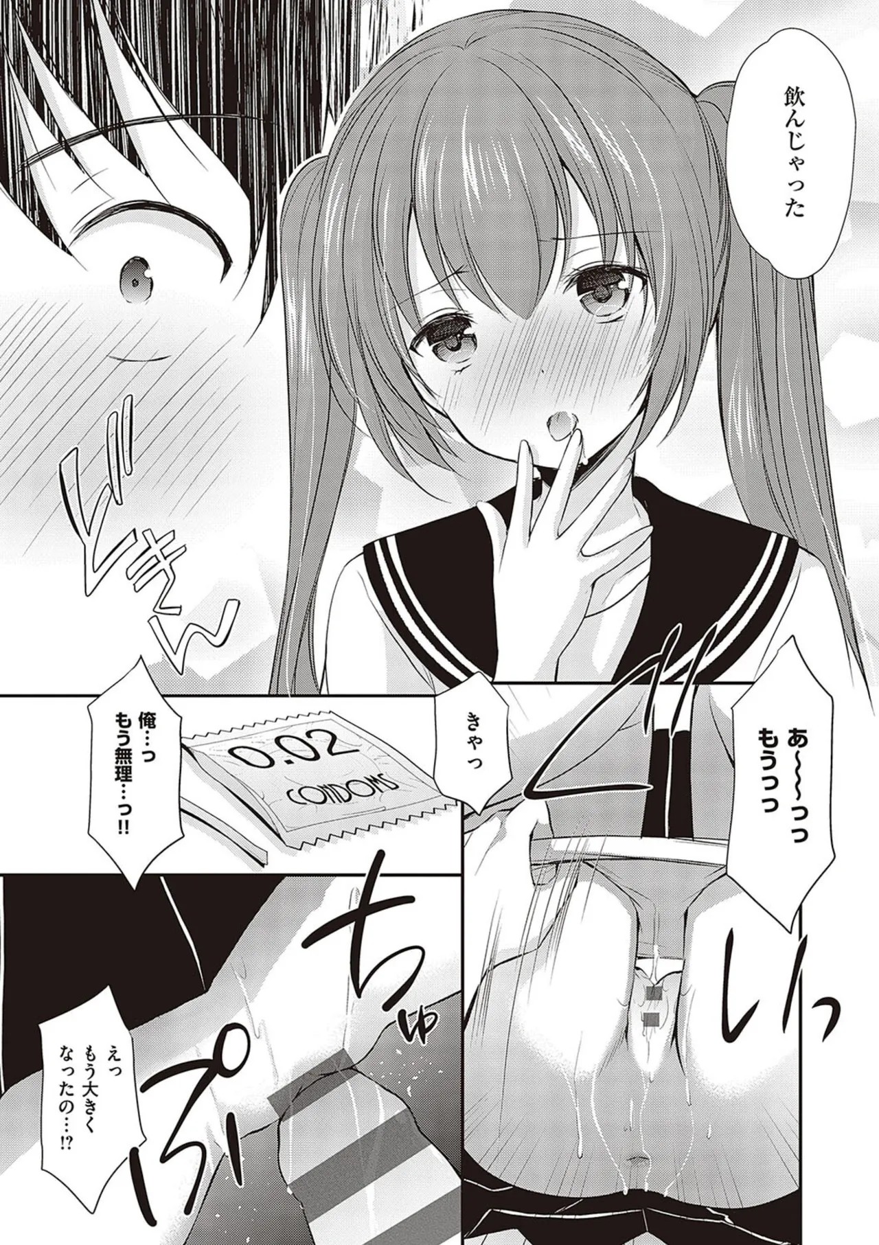 Page 67