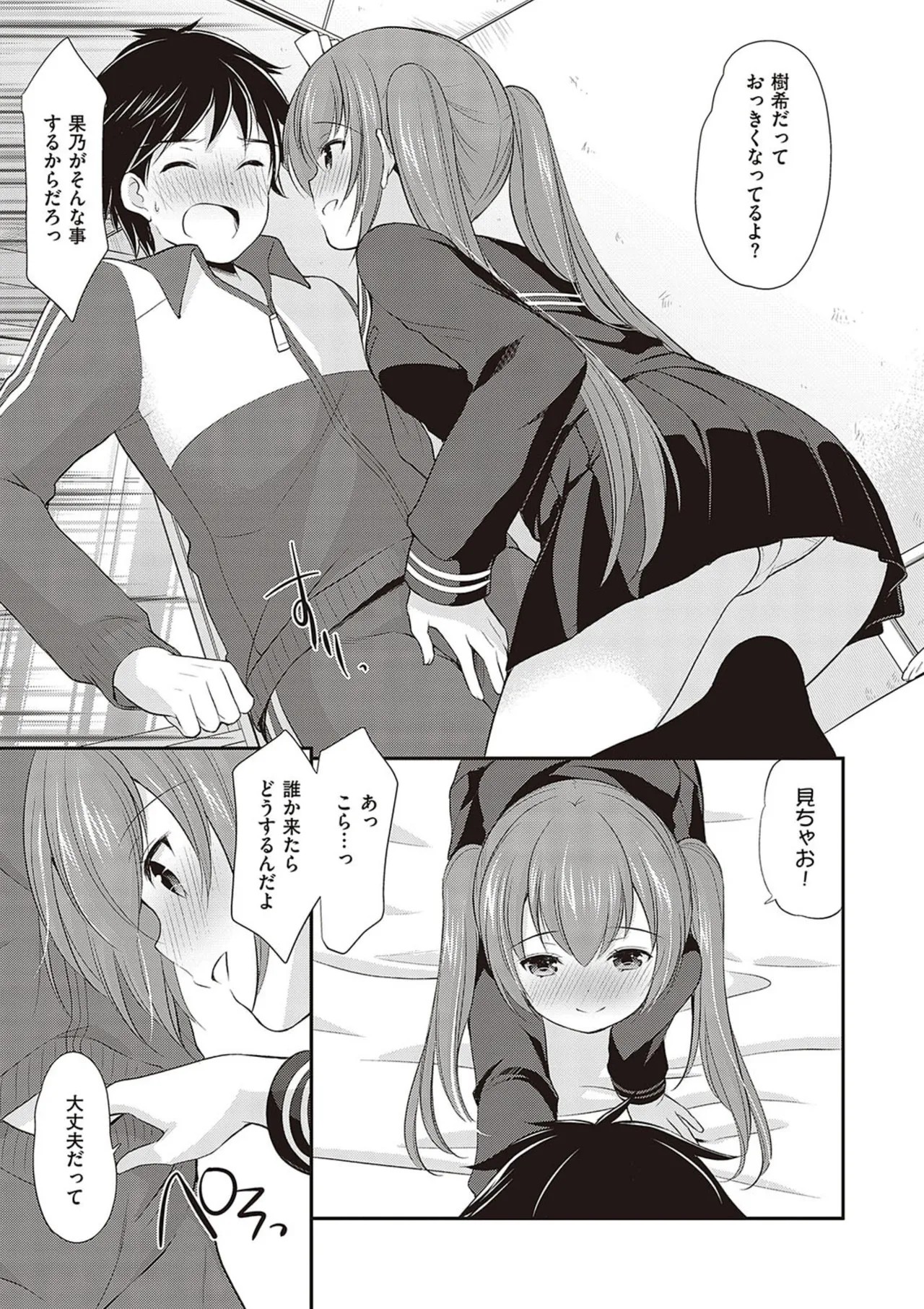 Page 77