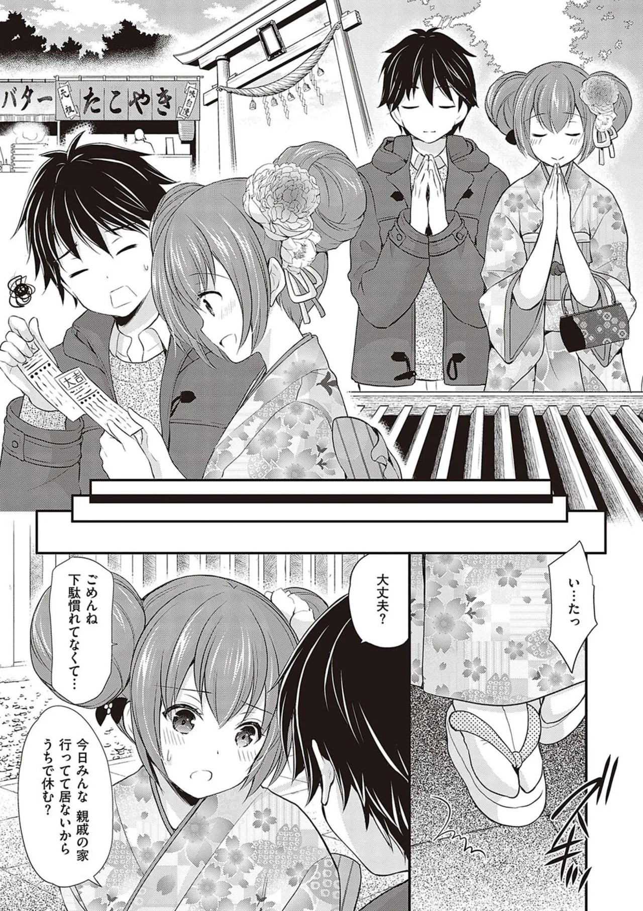 Page 99