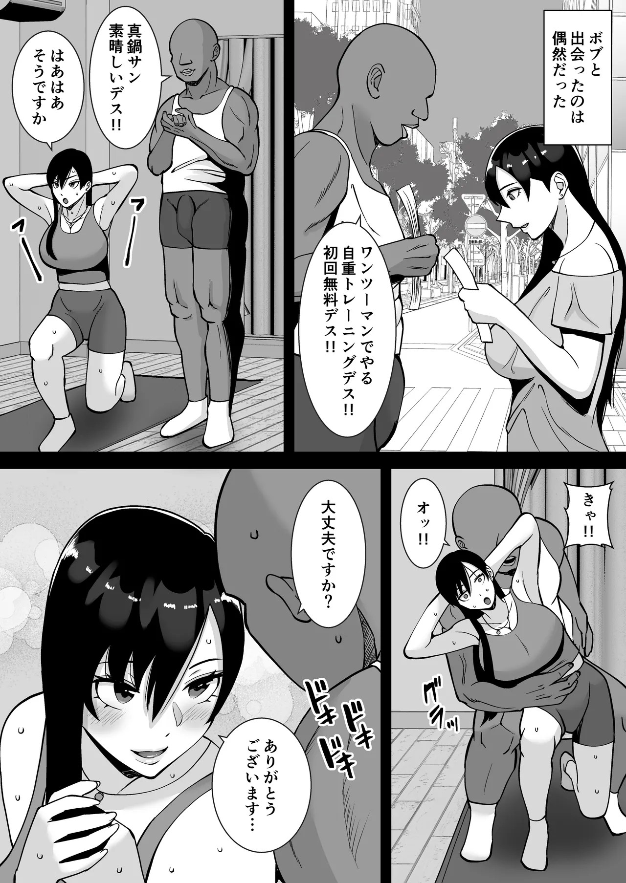 Page 87