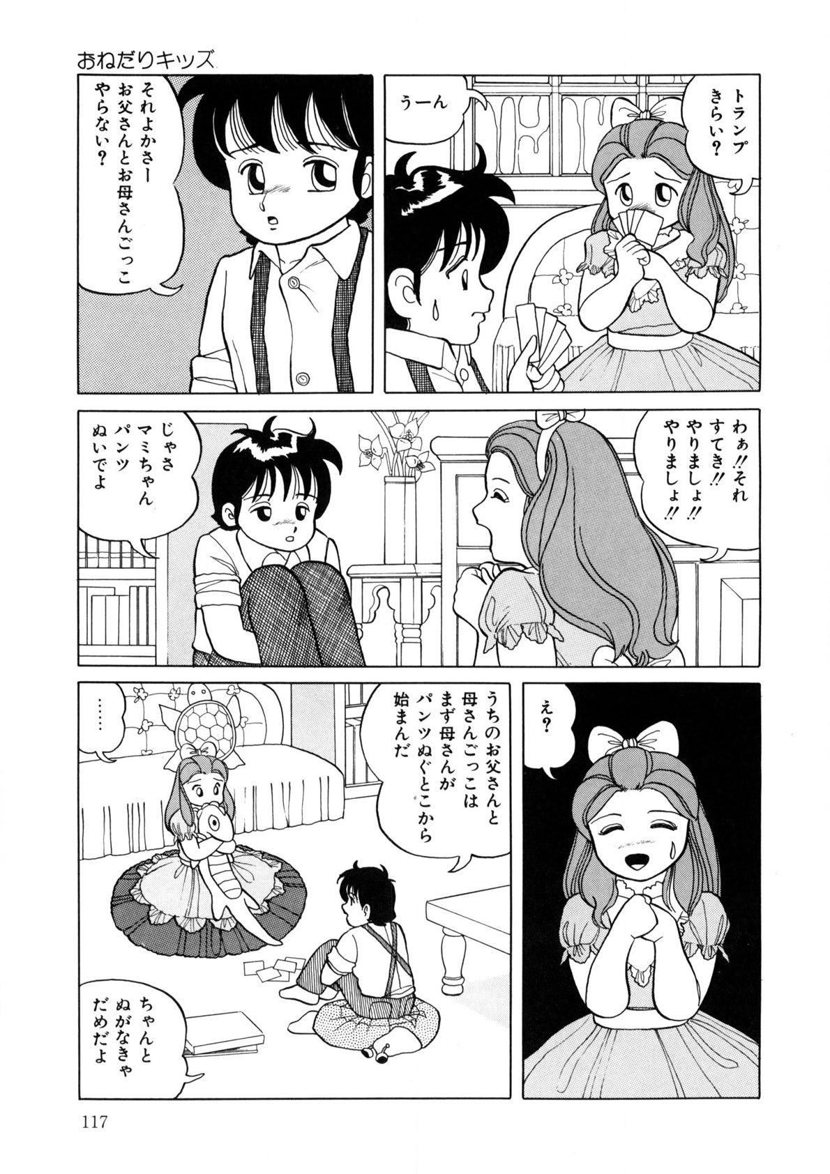 Page 116