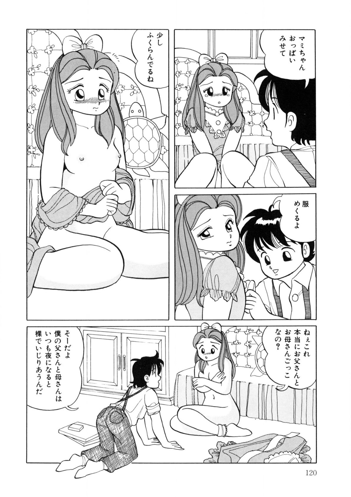Page 119