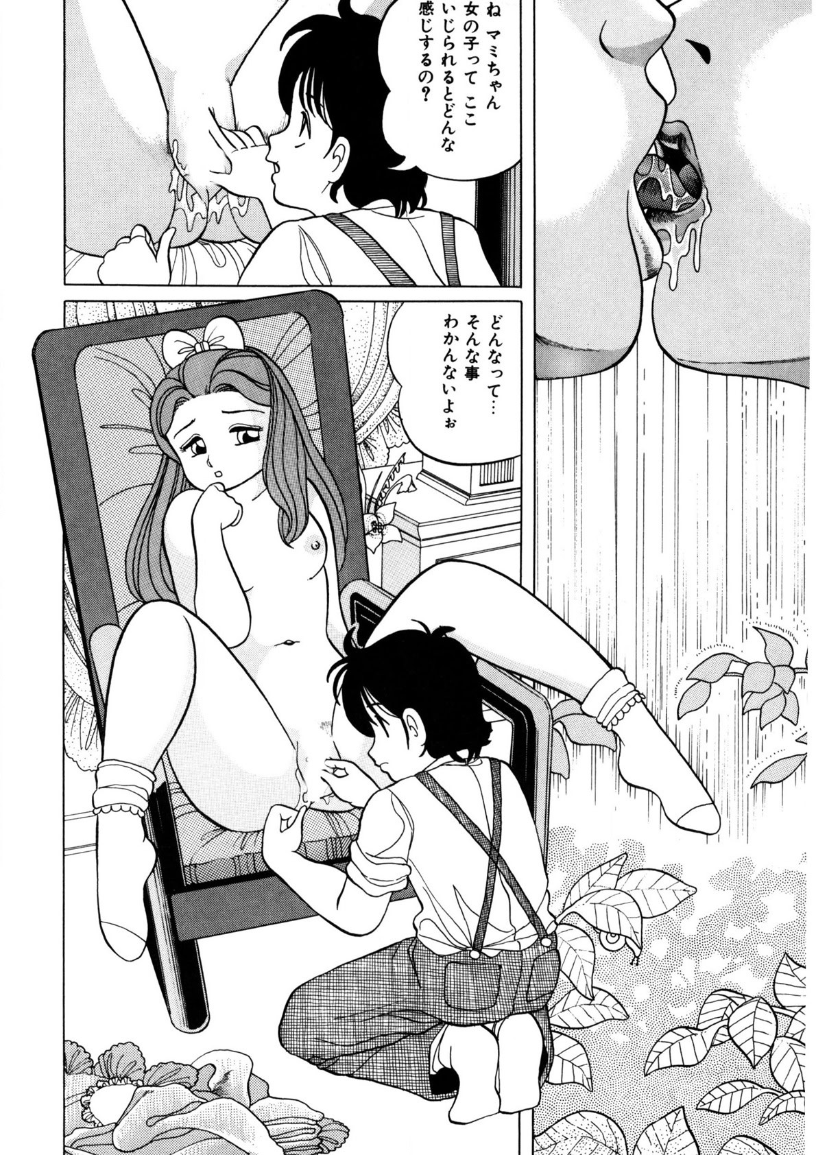 Page 121