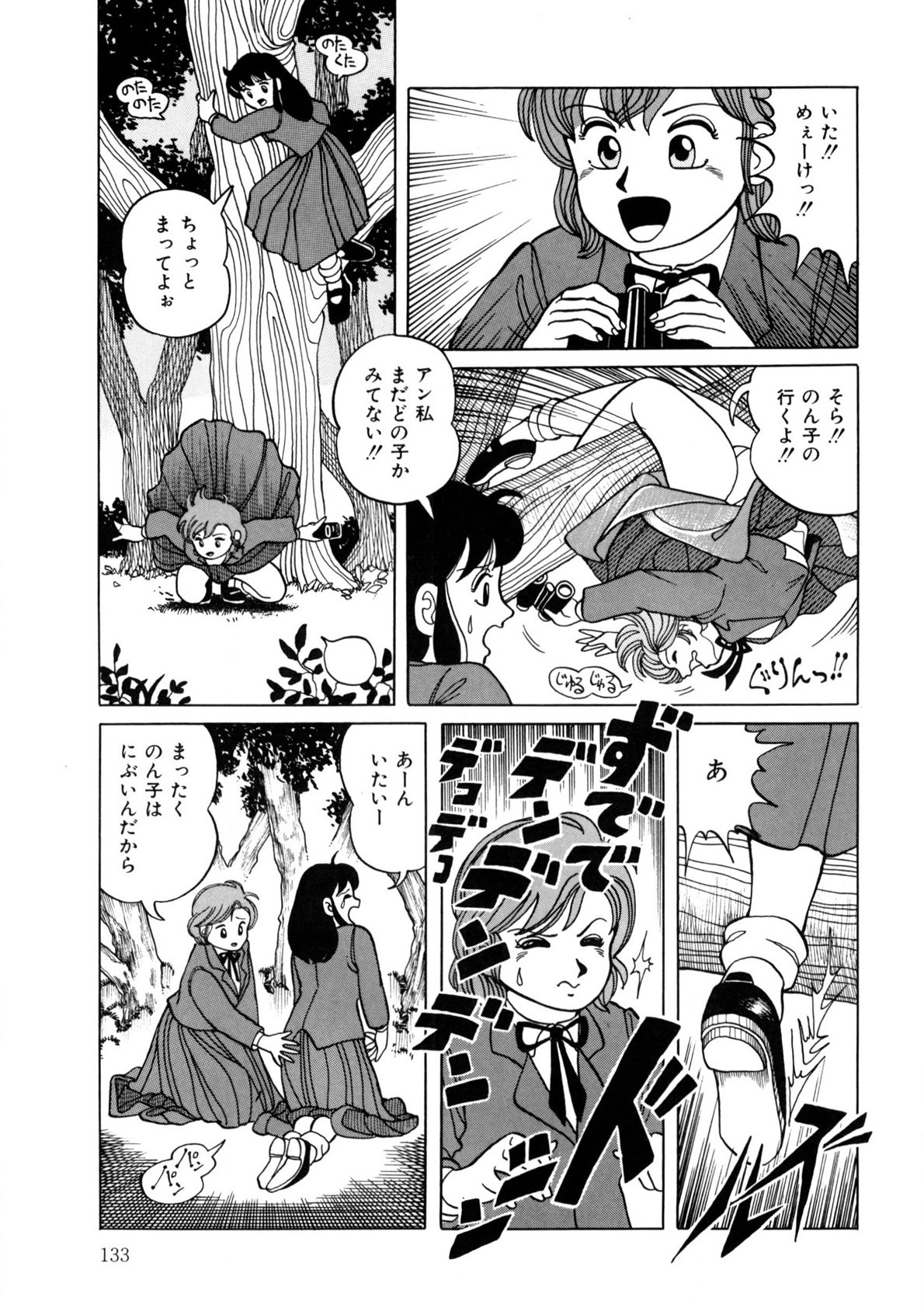 Page 132