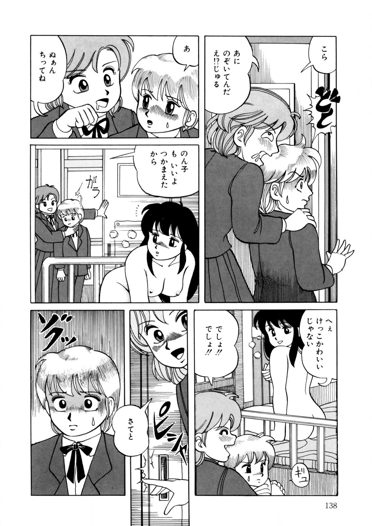 Page 137