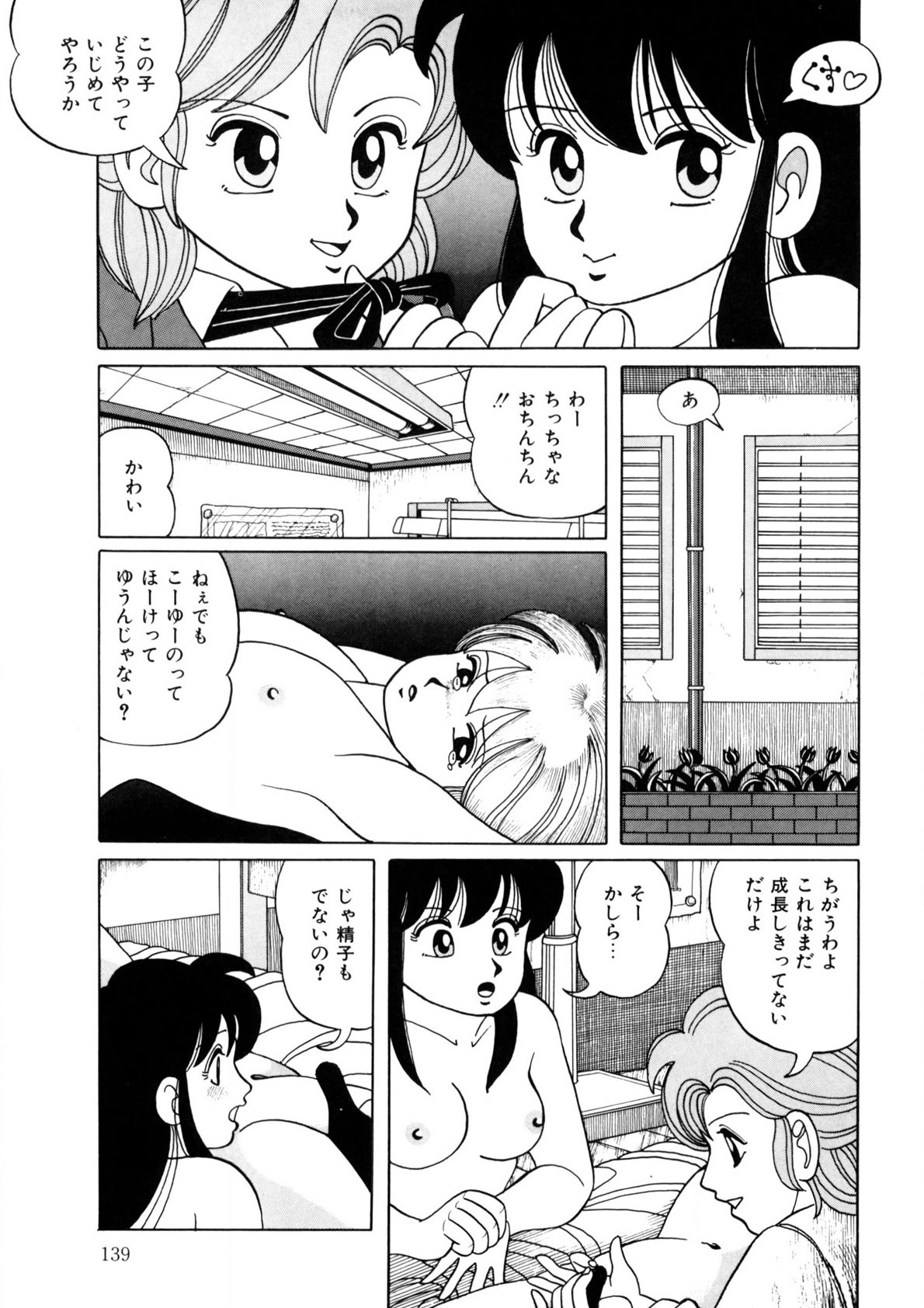 Page 138