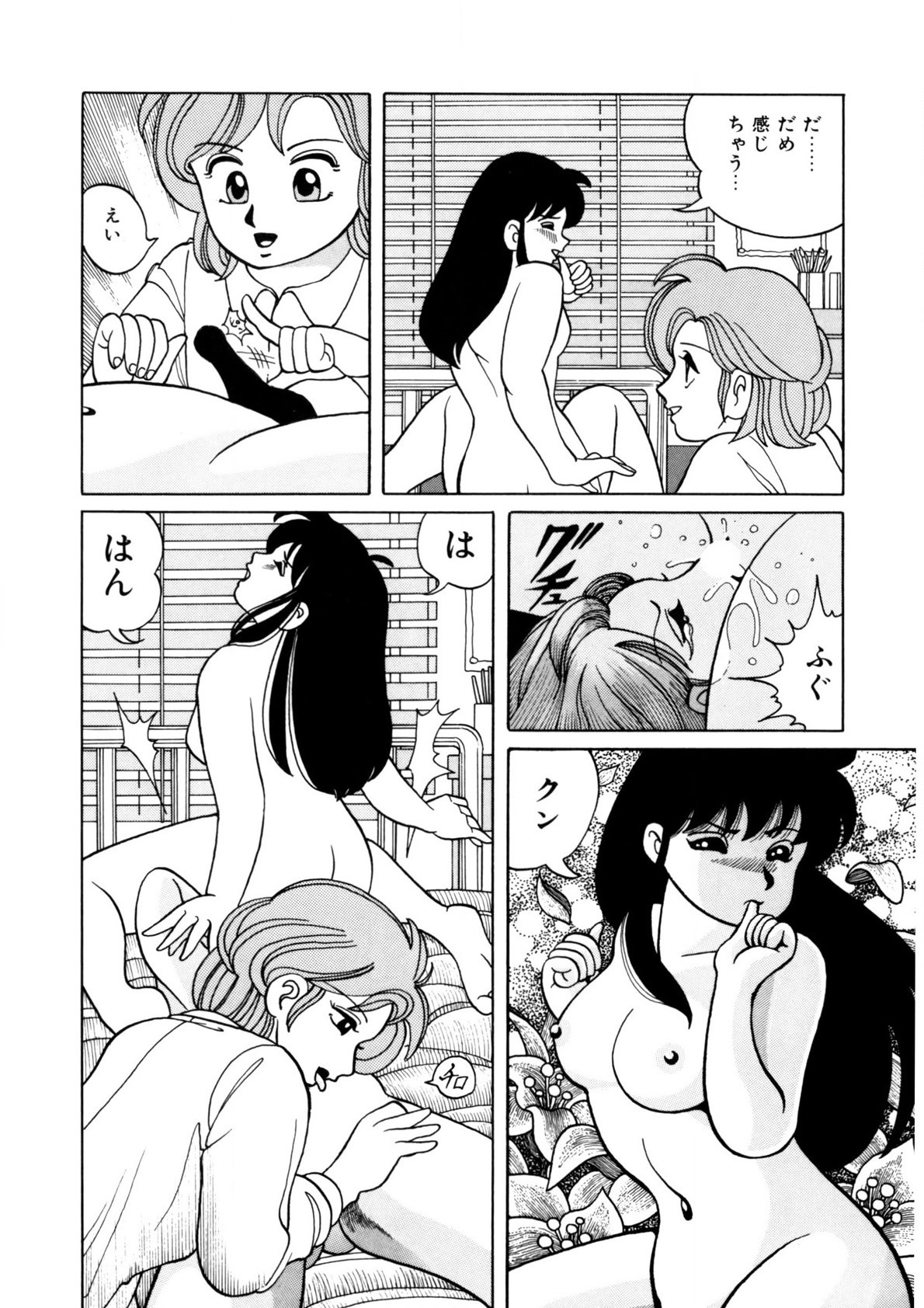 Page 141