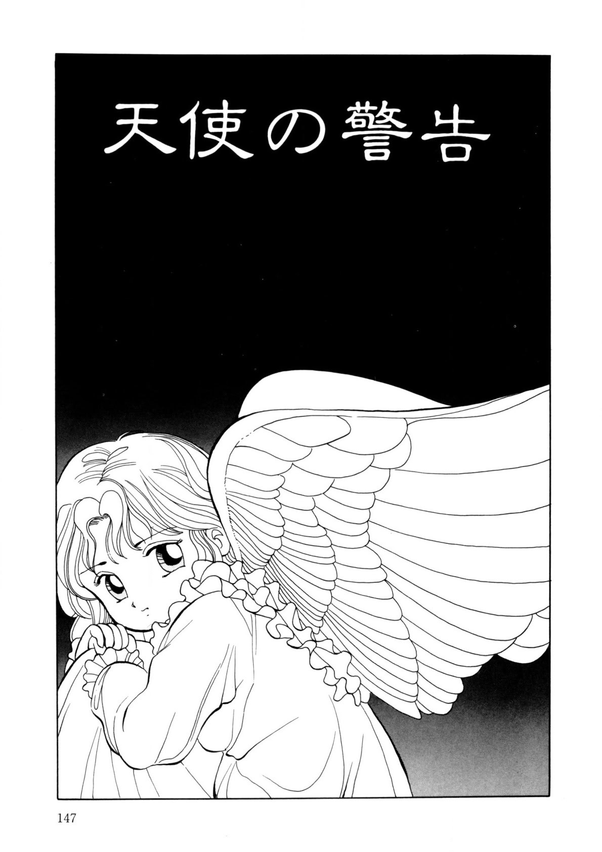 Page 146
