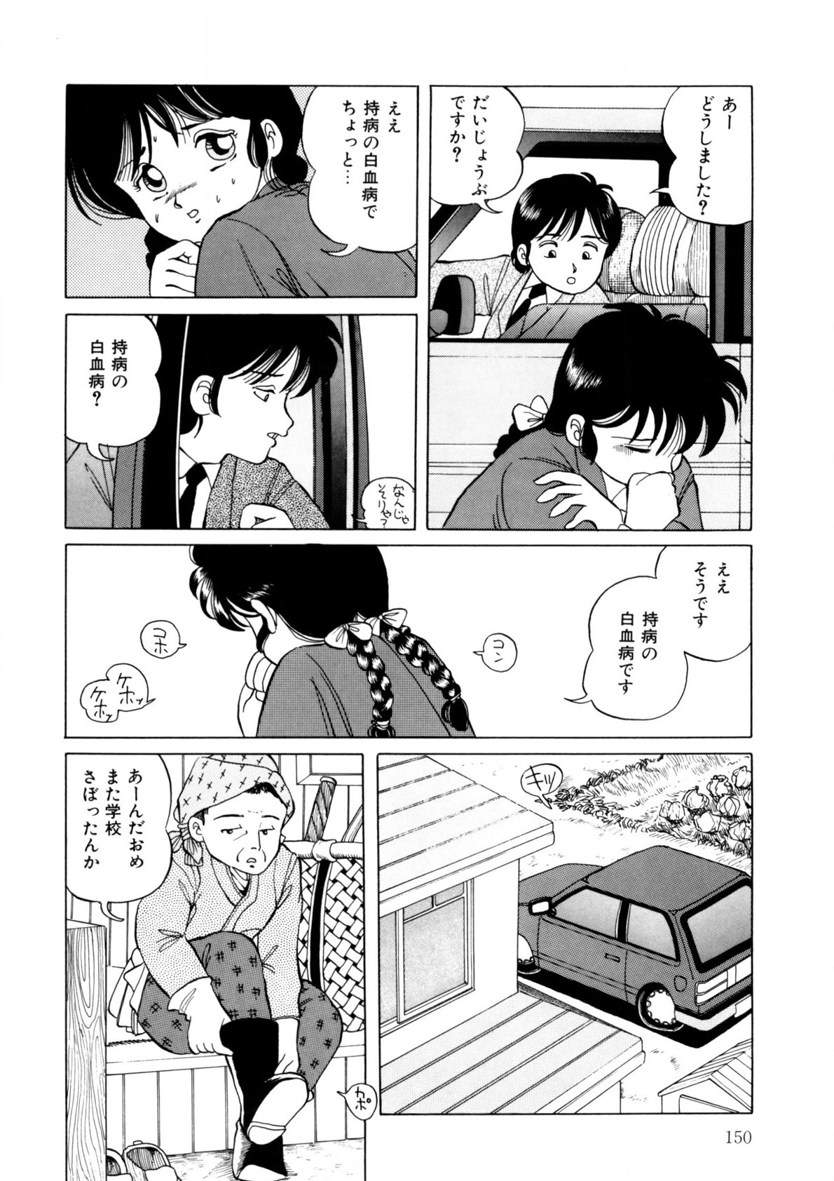 Page 149