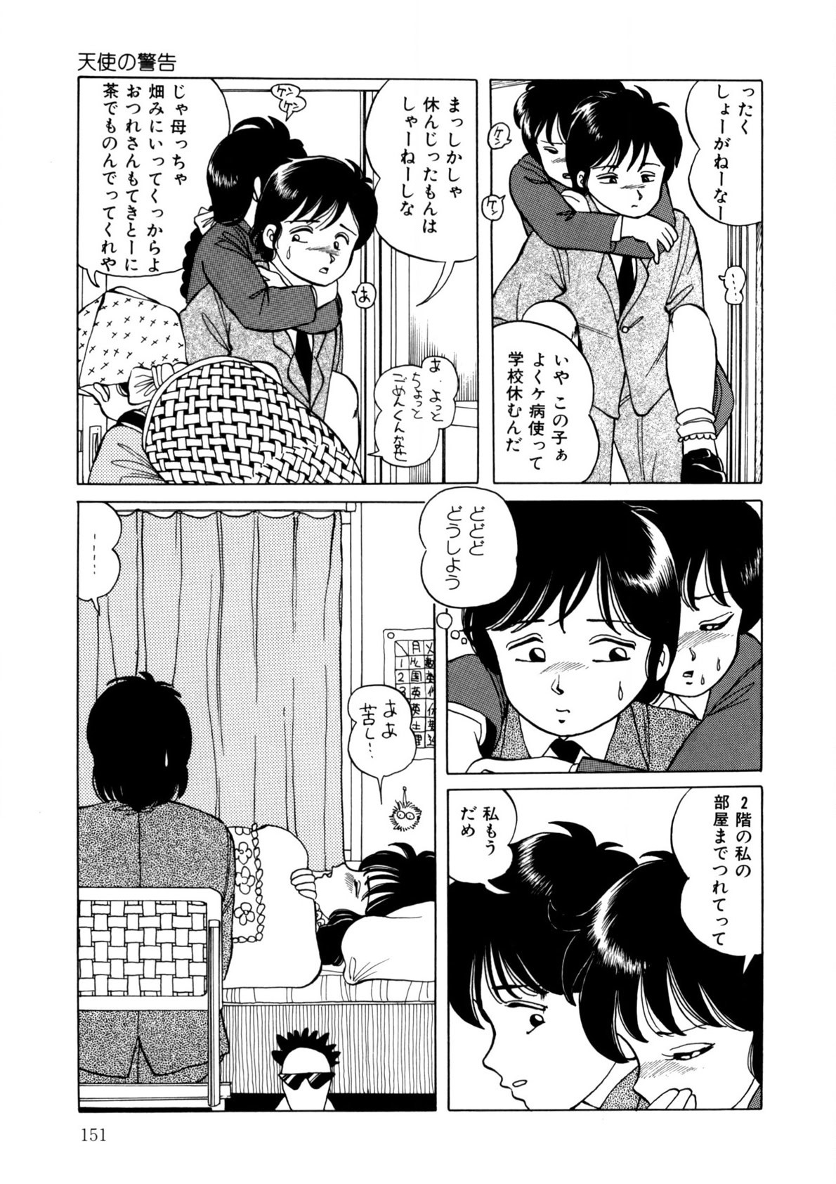 Page 150