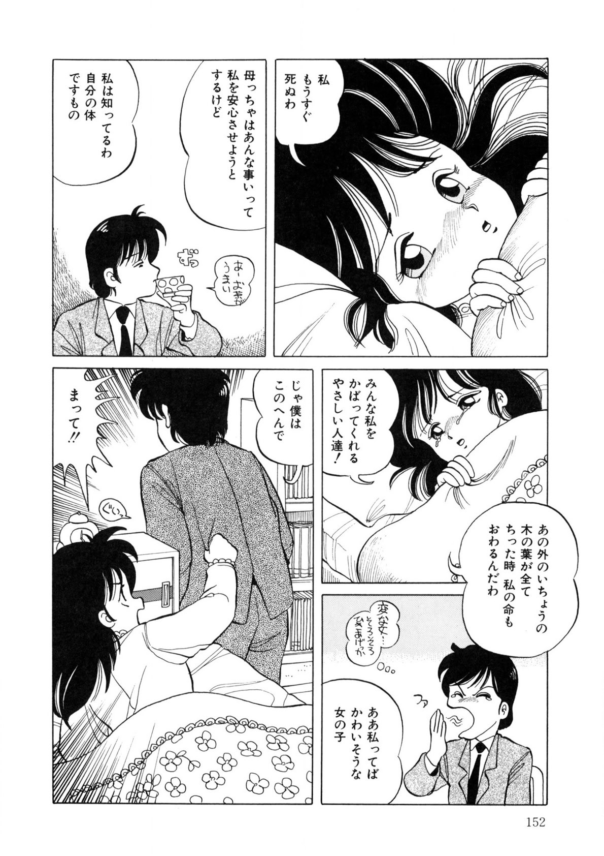Page 151