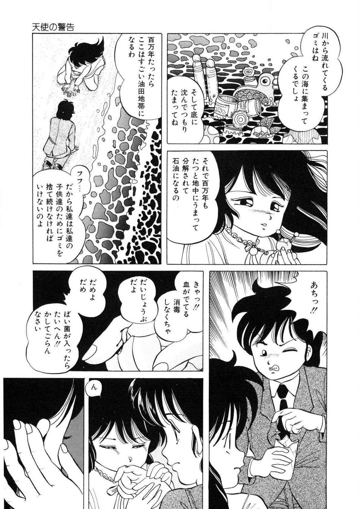 Page 154