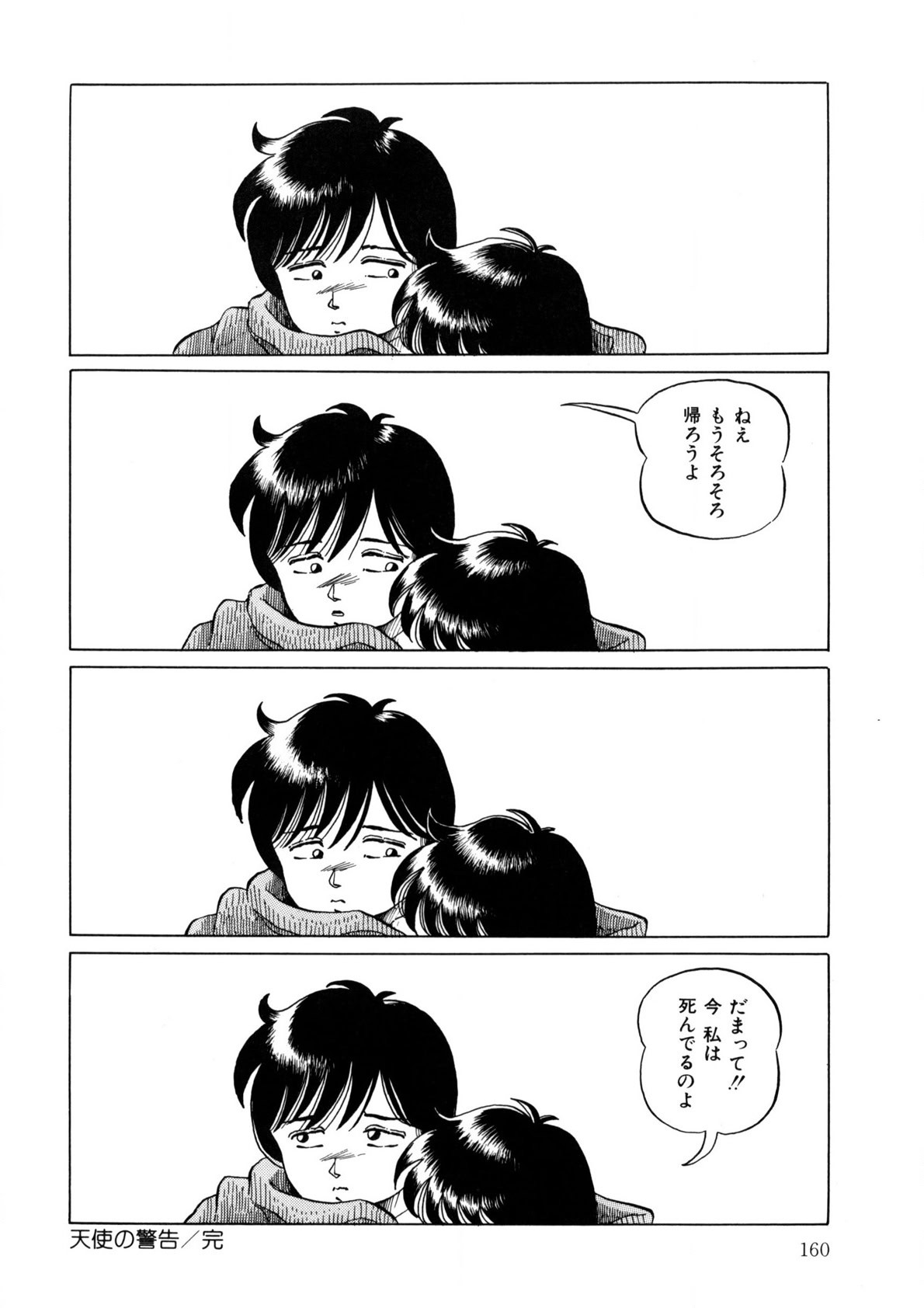 Page 159