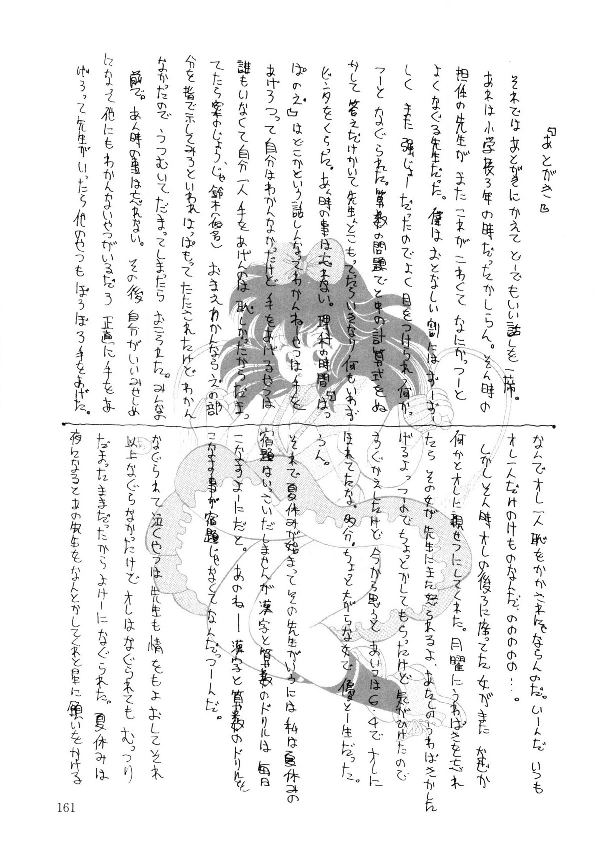 Page 160