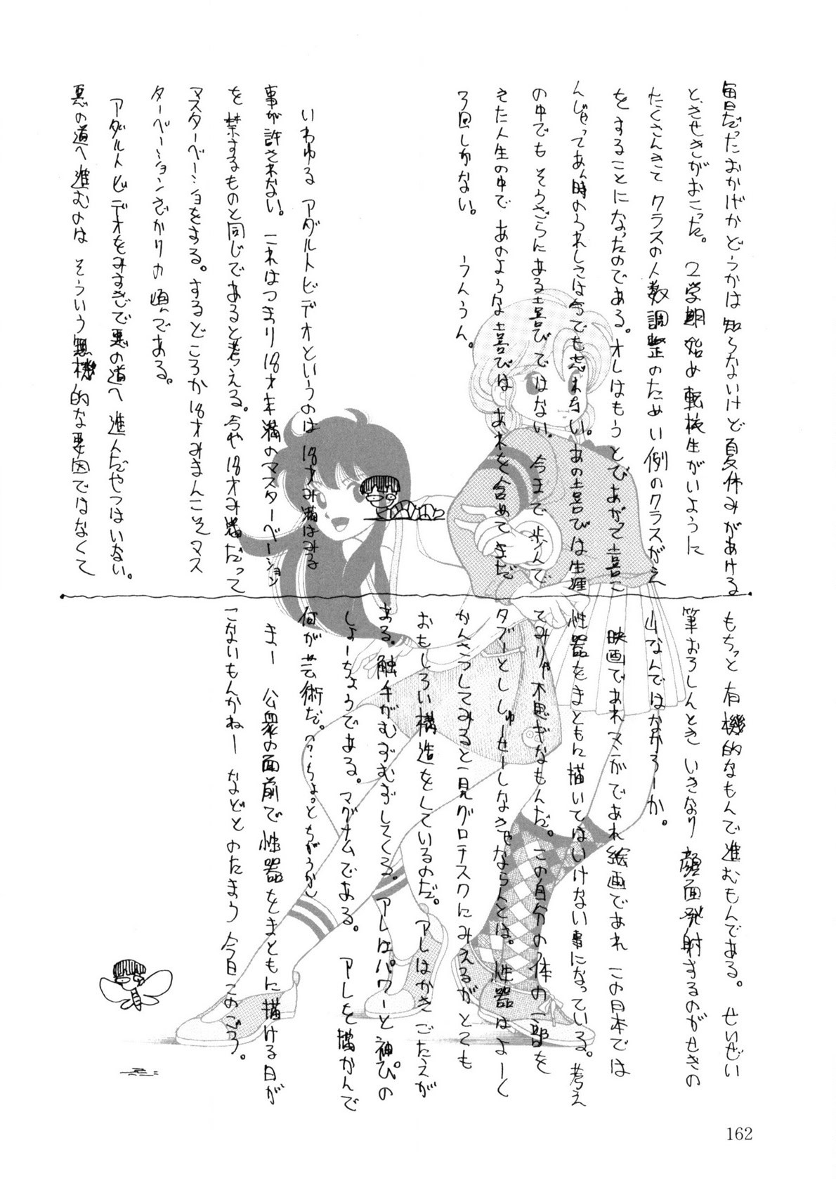 Page 161